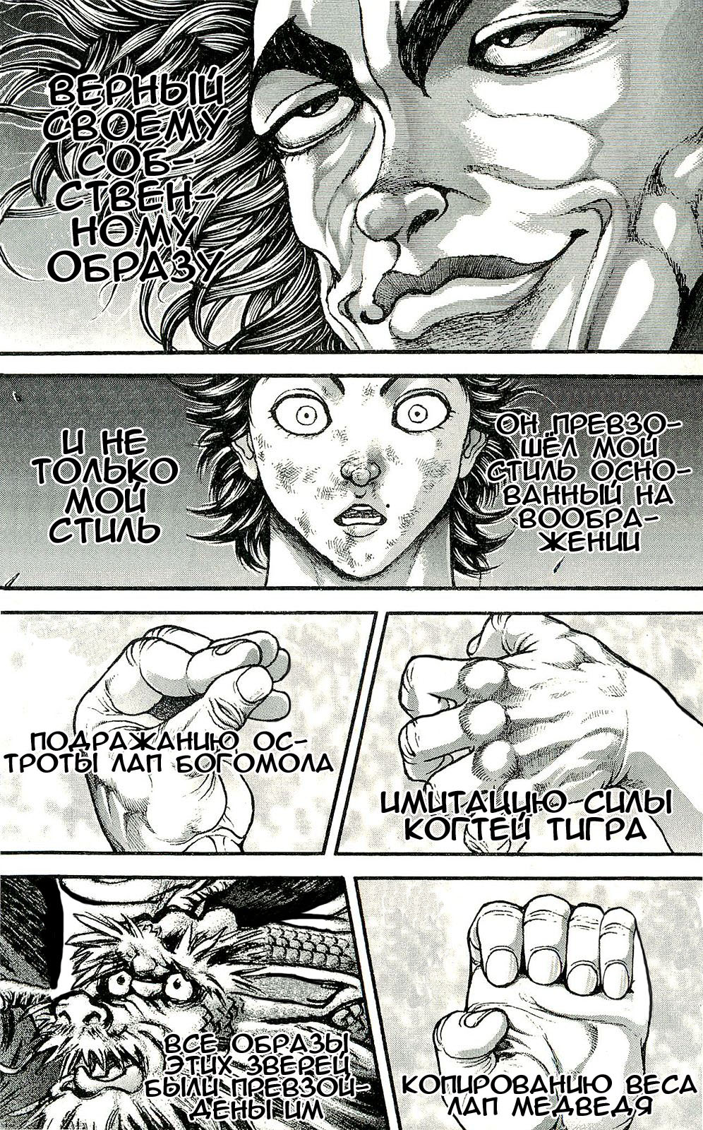 Read Hanma Baki RU Manga Online