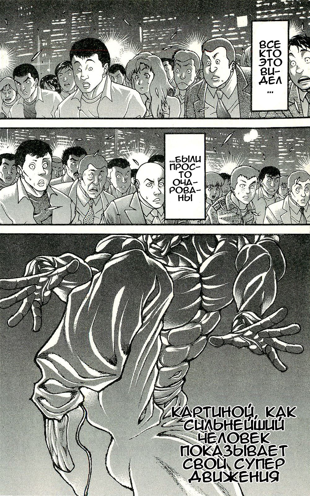 Read Hanma Baki RU Manga Online