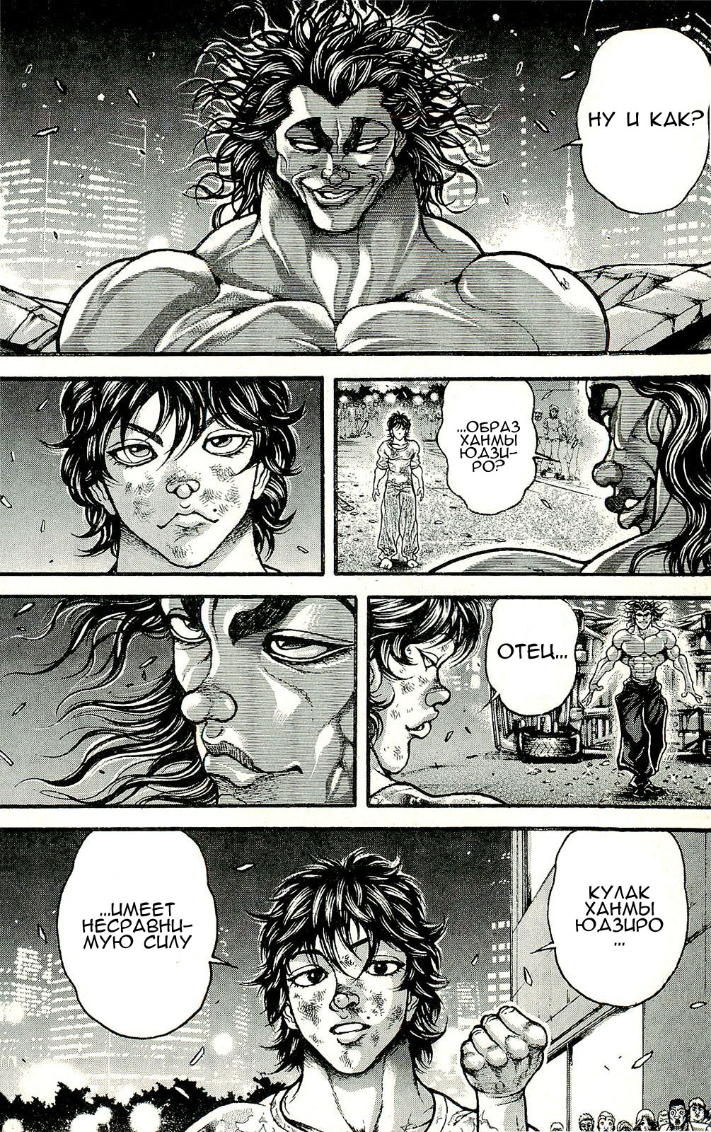 Read Hanma Baki RU Manga Online