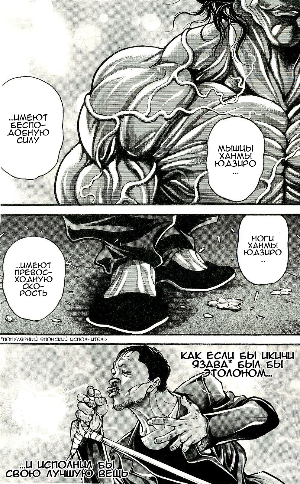 Read Hanma Baki RU Manga Online
