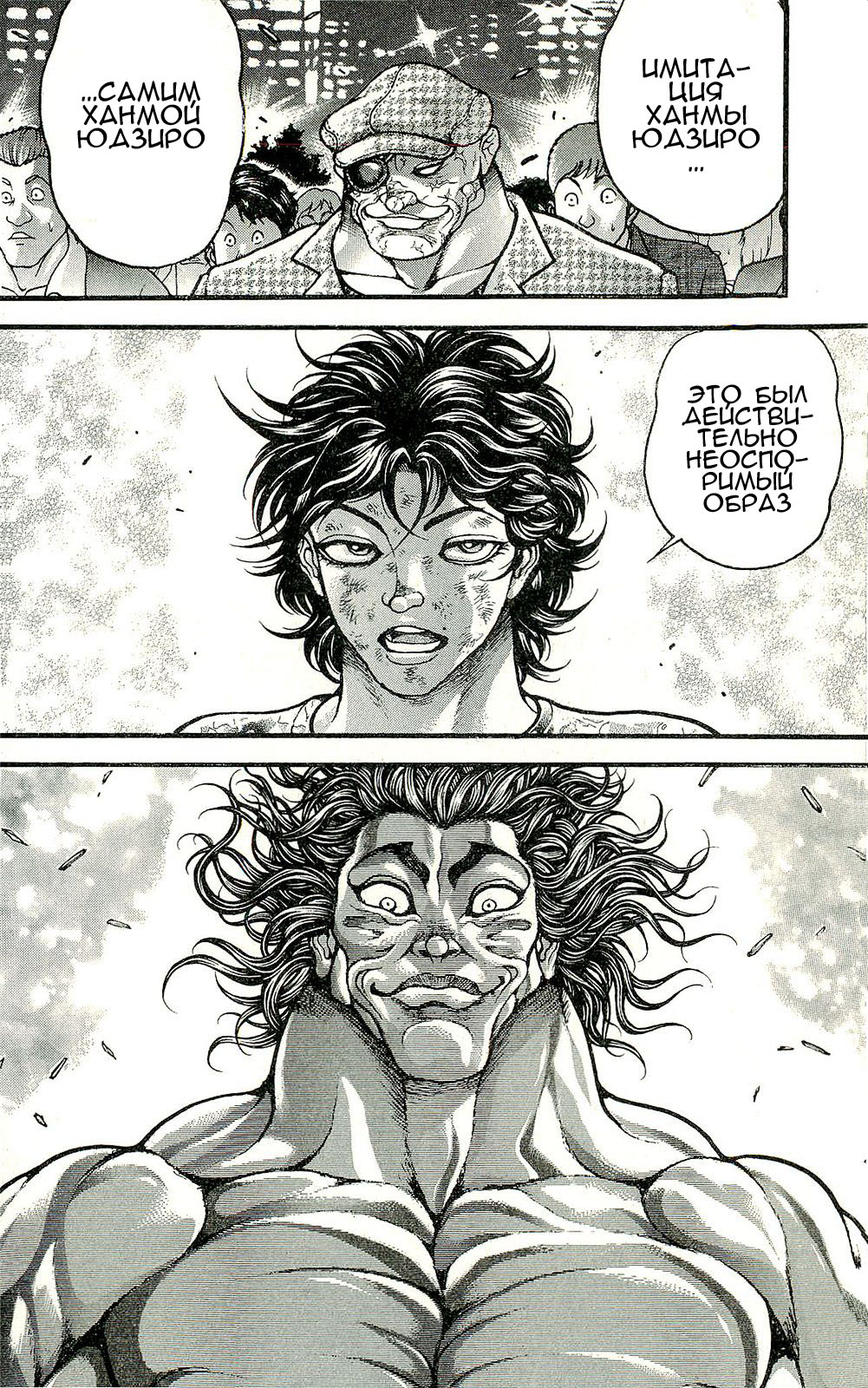Read Hanma Baki RU Manga Online