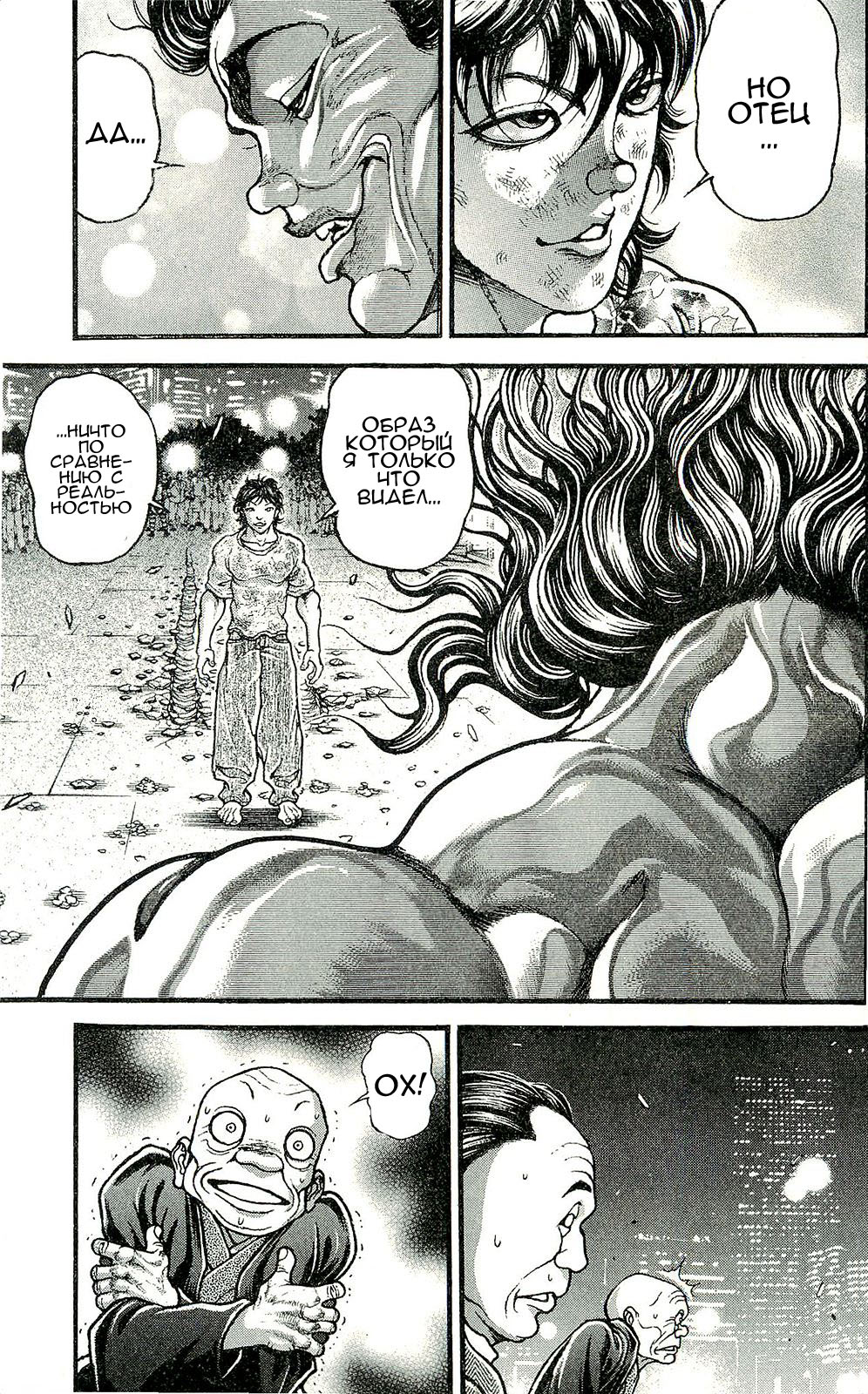 Read Hanma Baki RU Manga Online