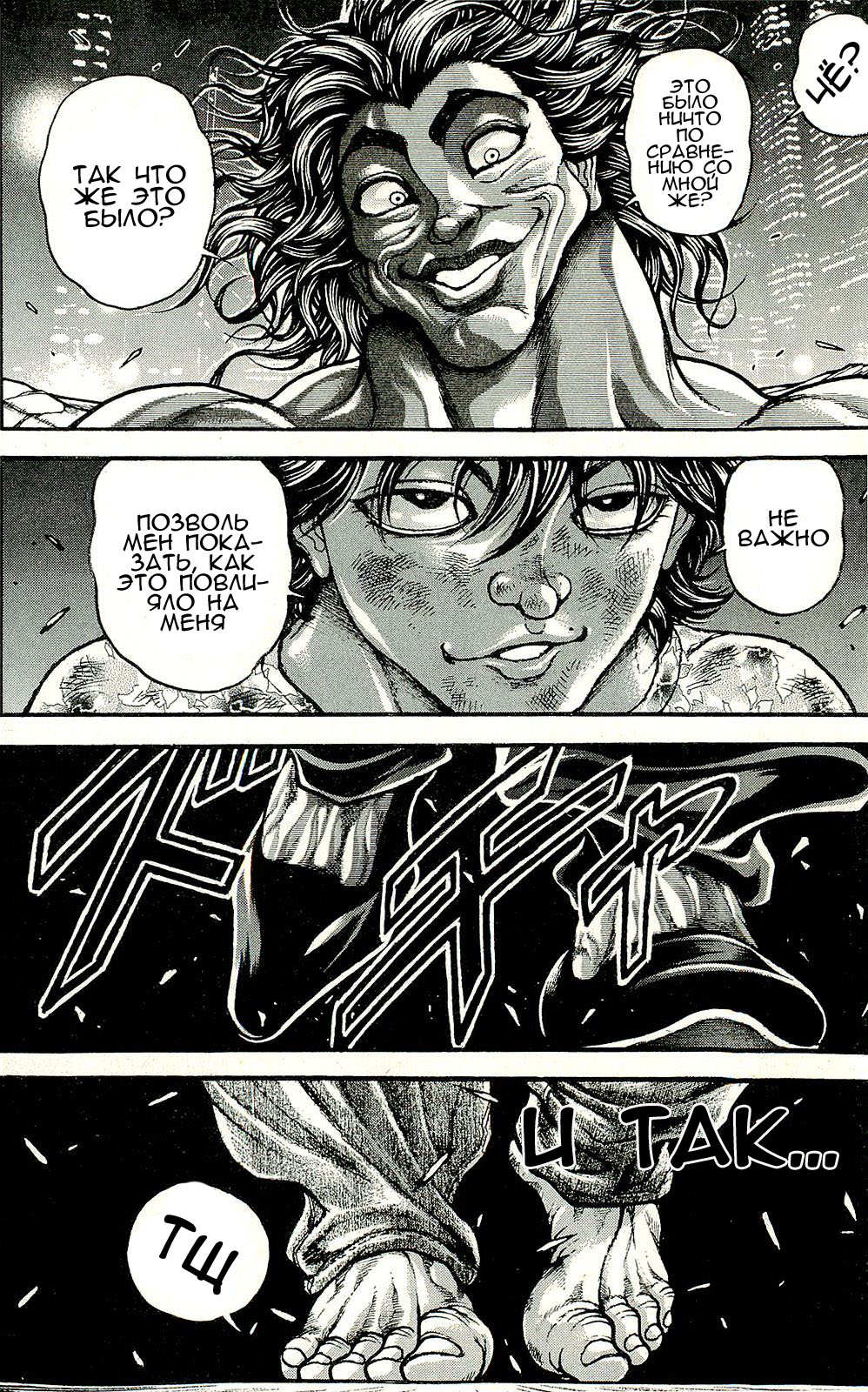 Read Hanma Baki RU Manga Online