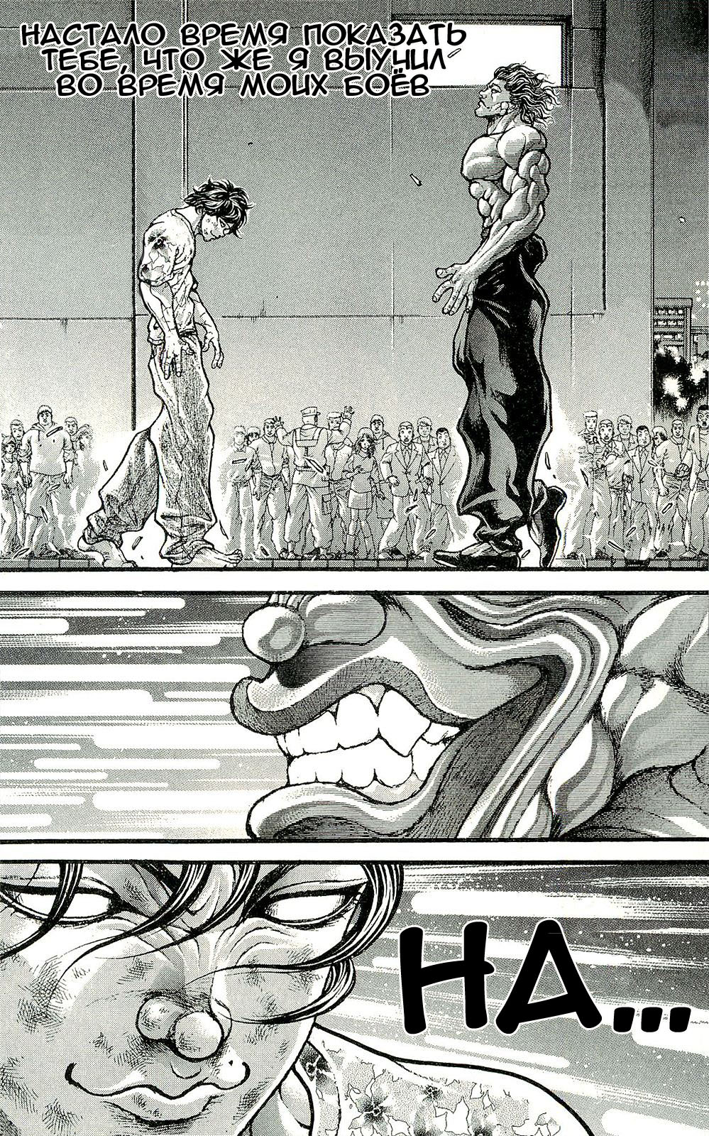 Read Hanma Baki RU Manga Online
