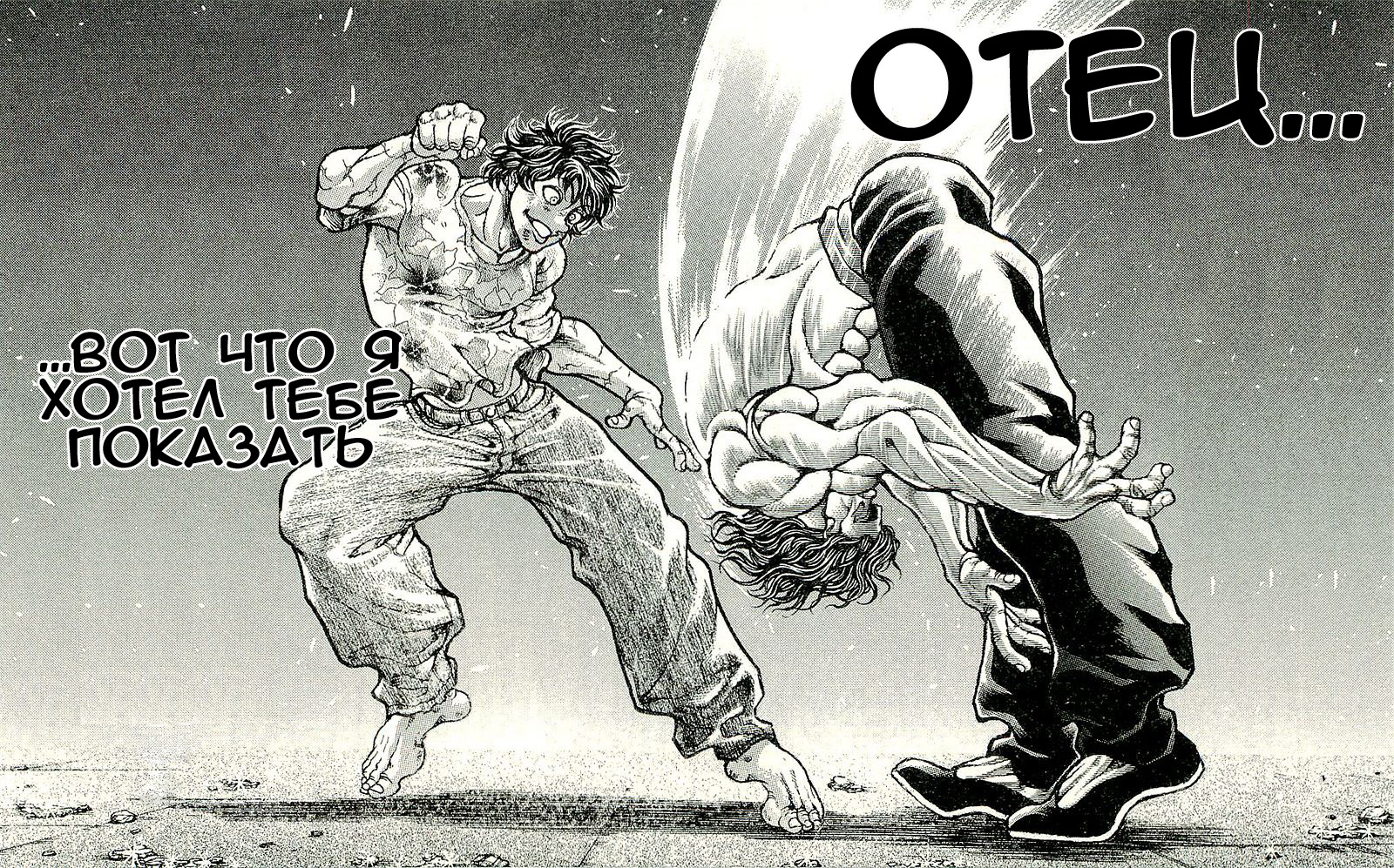 Read Hanma Baki RU Manga Online