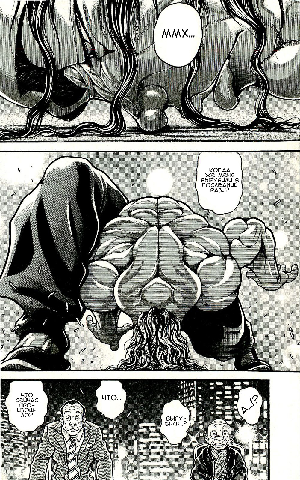 Read Hanma Baki RU Manga Online