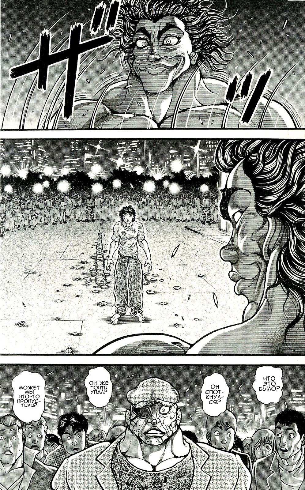 Read Hanma Baki RU Manga Online