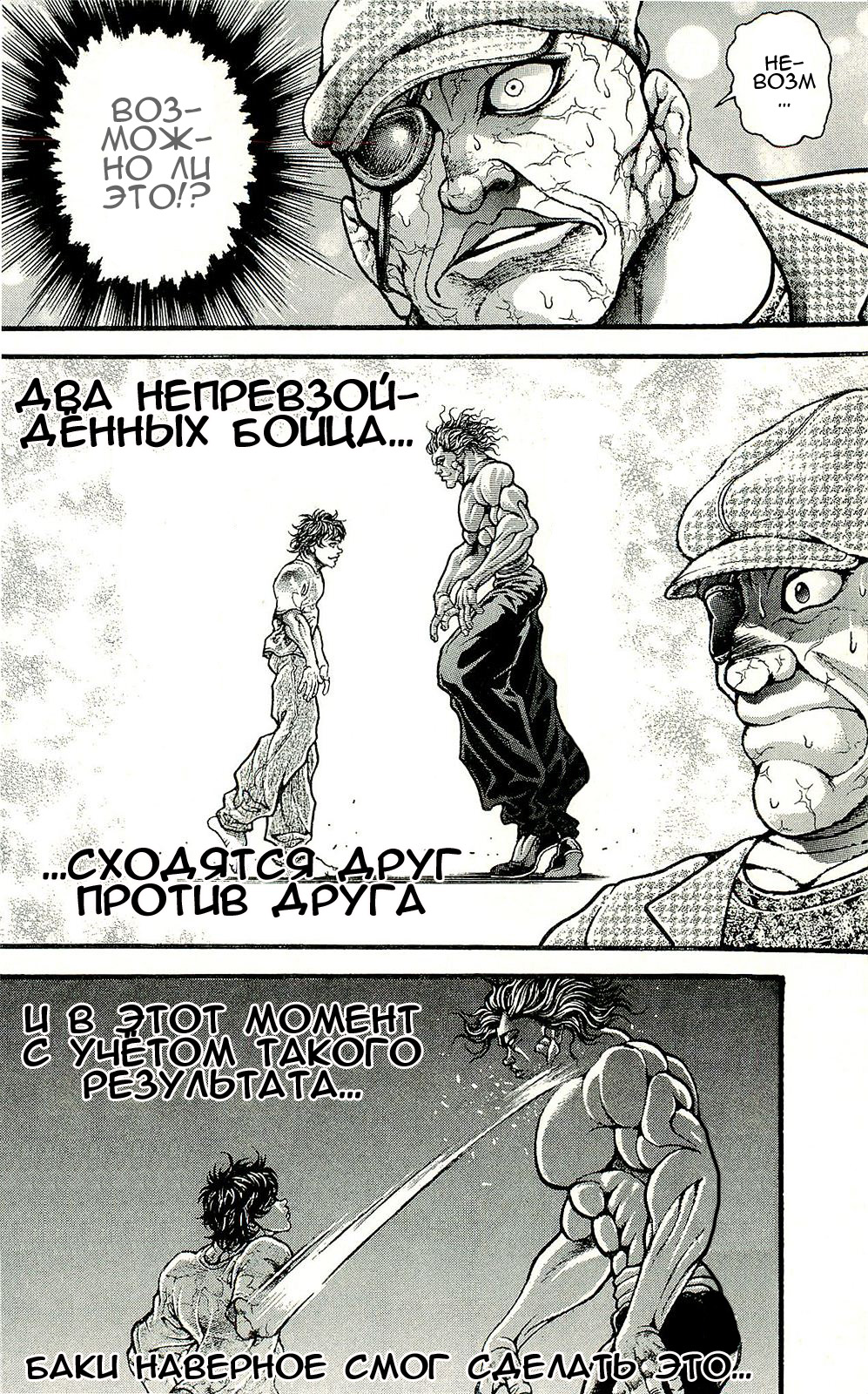 Read Hanma Baki RU Manga Online