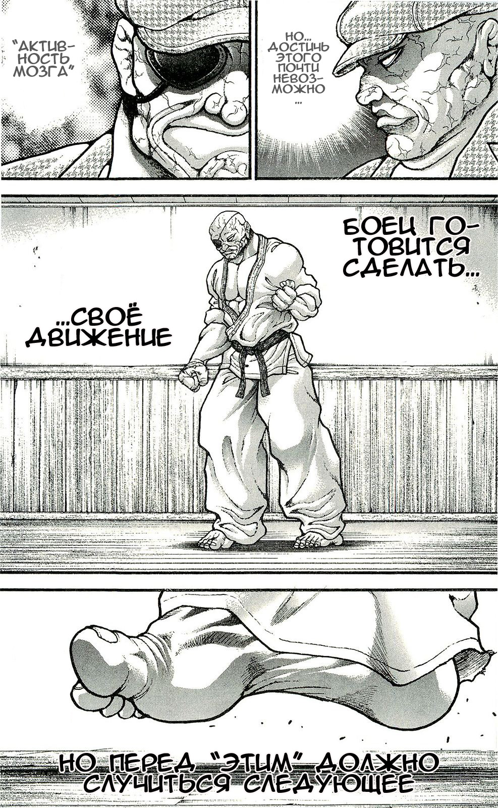 Read Hanma Baki RU Manga Online