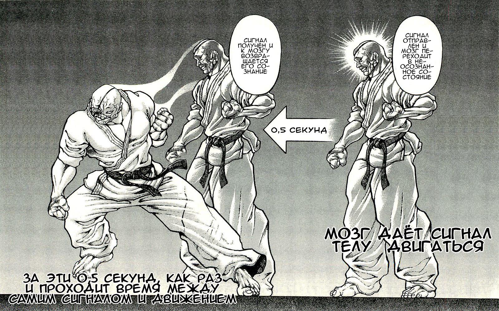 Read Hanma Baki RU Manga Online