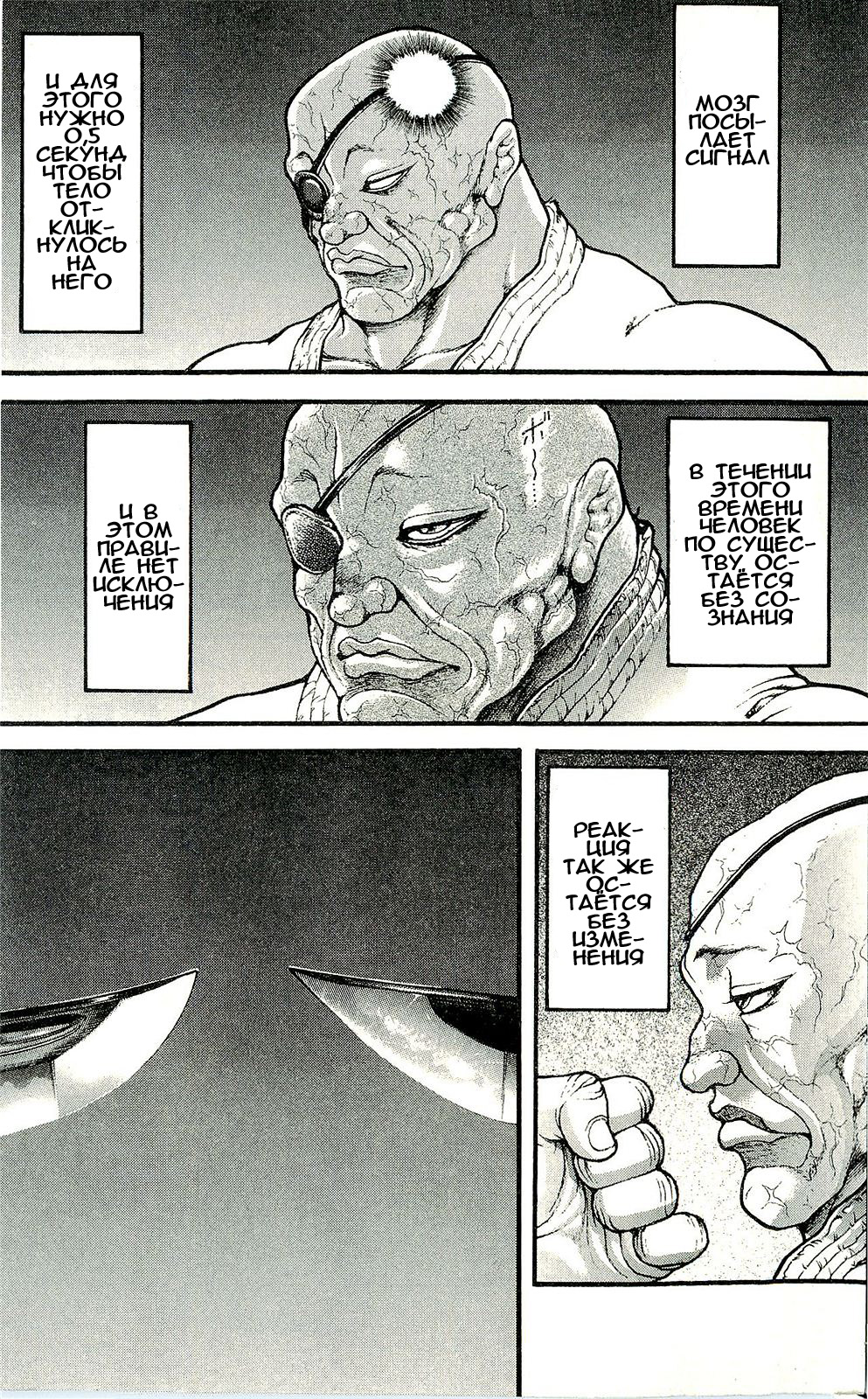Read Hanma Baki RU Manga Online