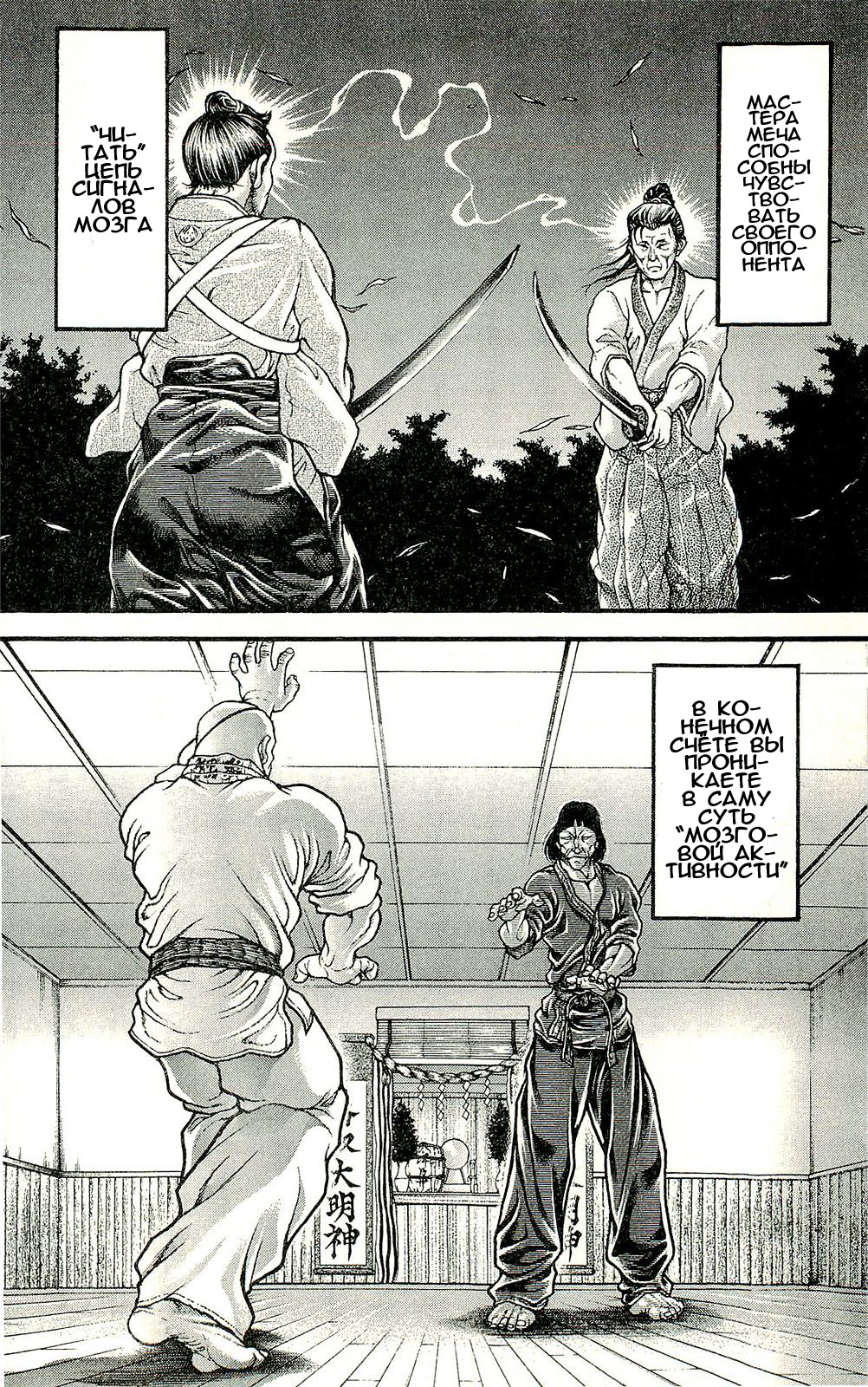 Read Hanma Baki RU Manga Online