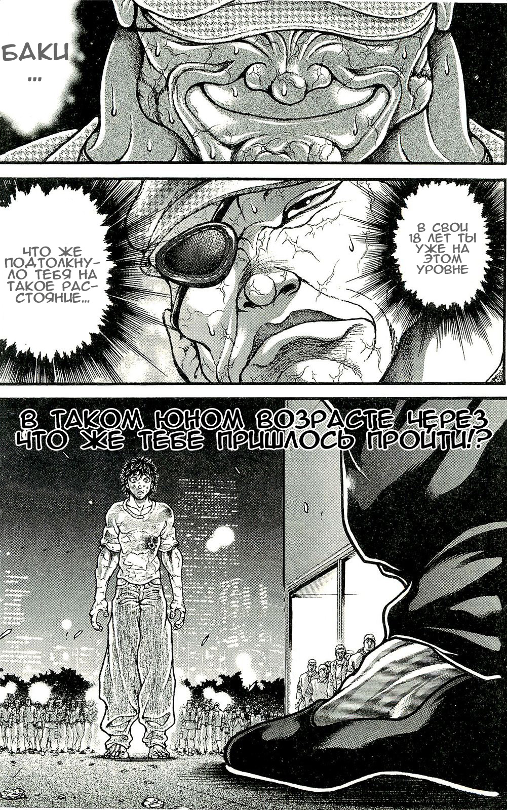 Read Hanma Baki RU Manga Online