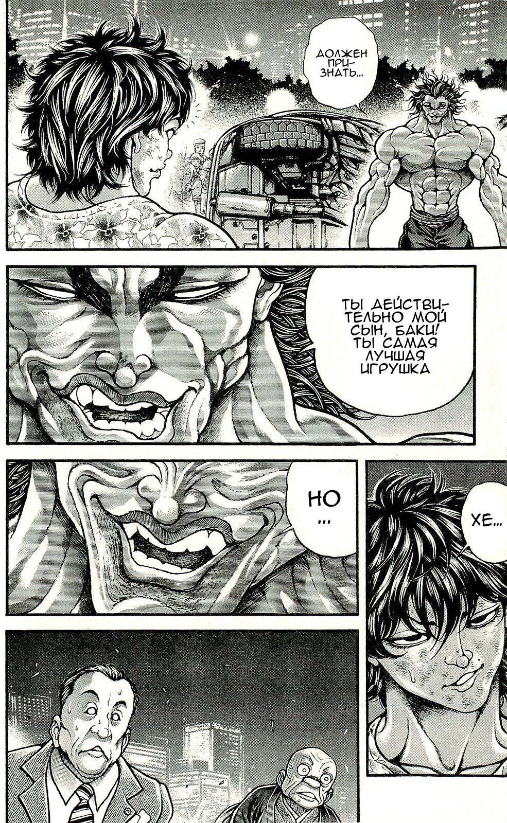 Read Hanma Baki RU Manga Online