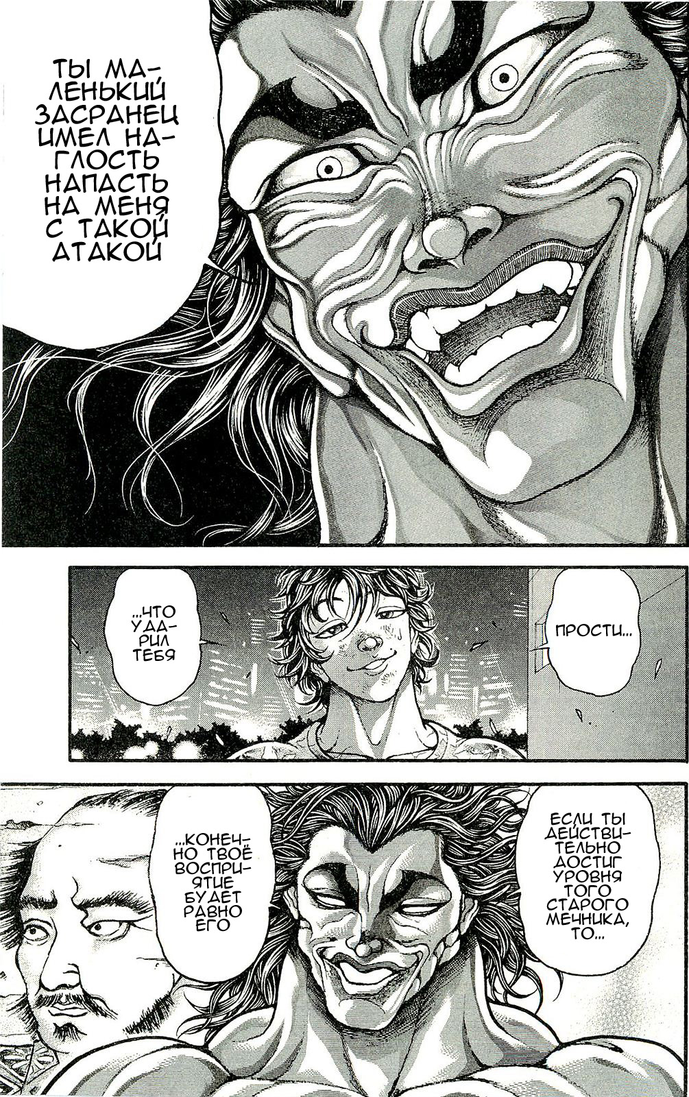 Read Hanma Baki RU Manga Online
