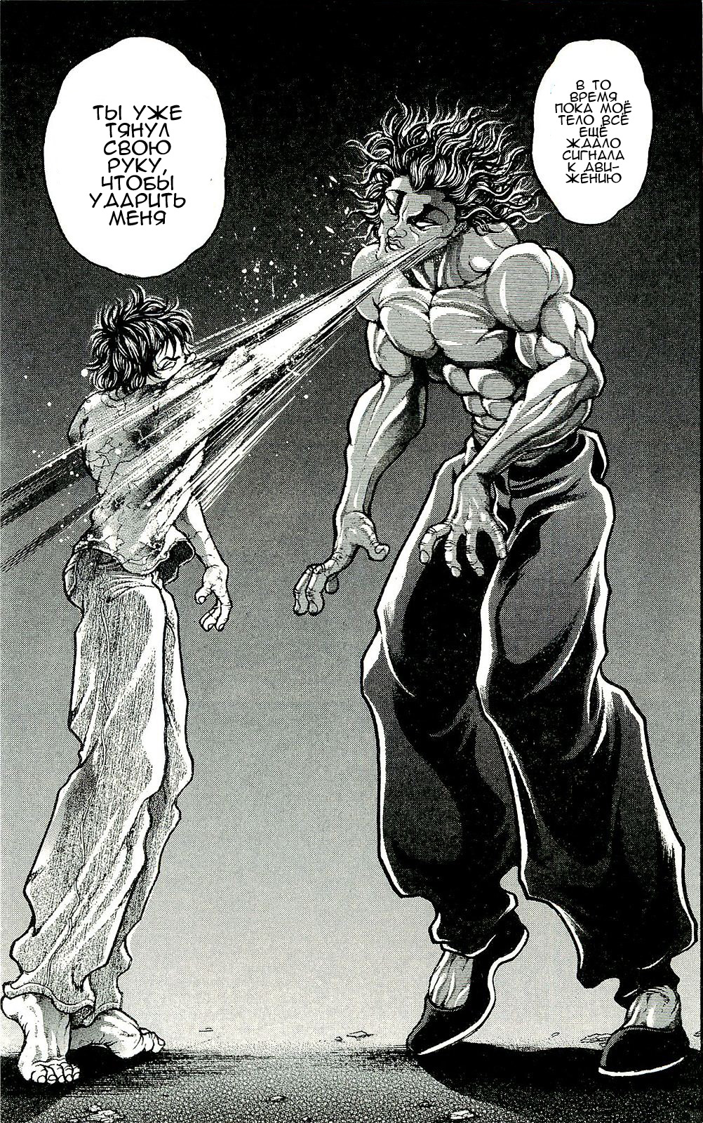 Read Hanma Baki RU Manga Online