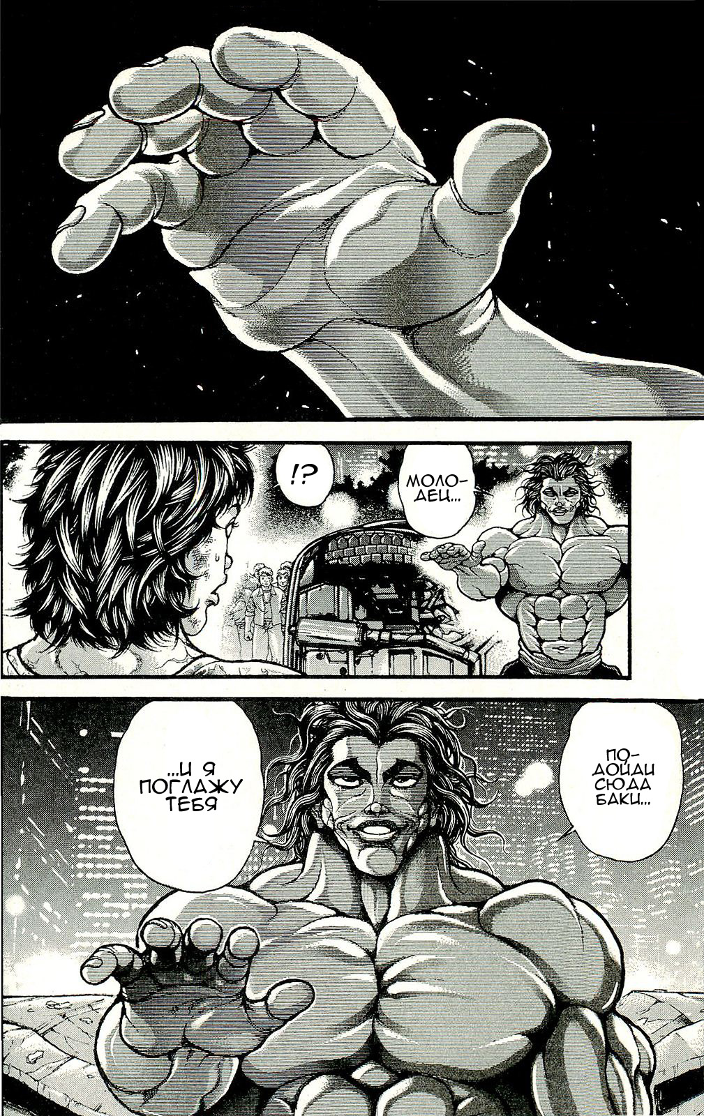 Read Hanma Baki RU Manga Online