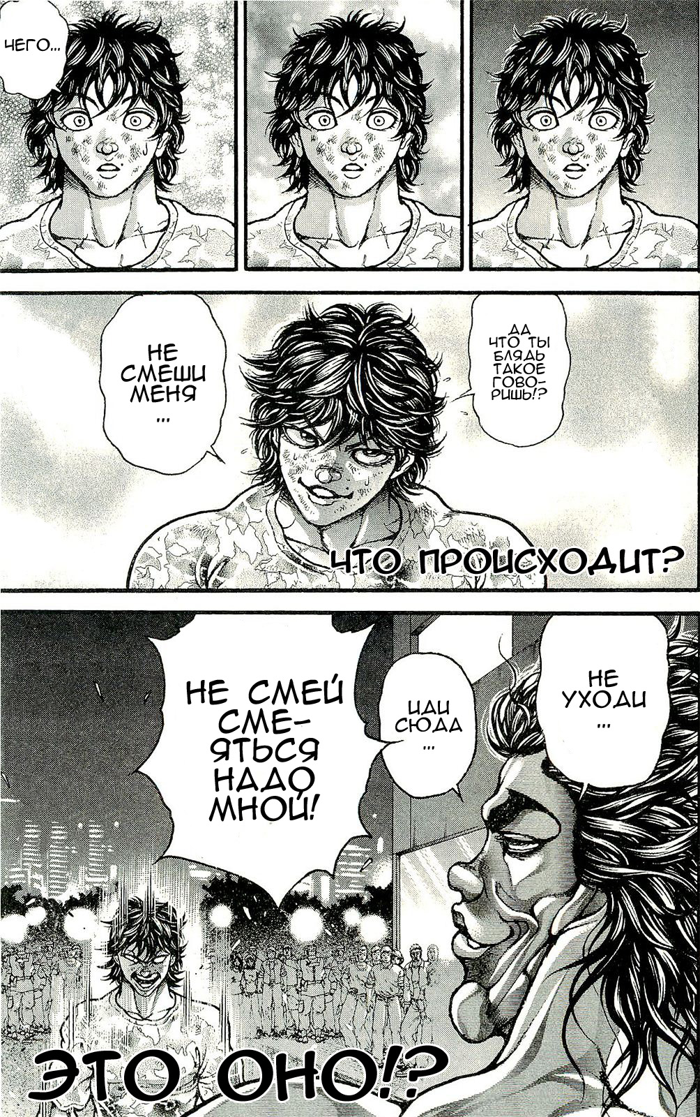 Read Hanma Baki RU Manga Online