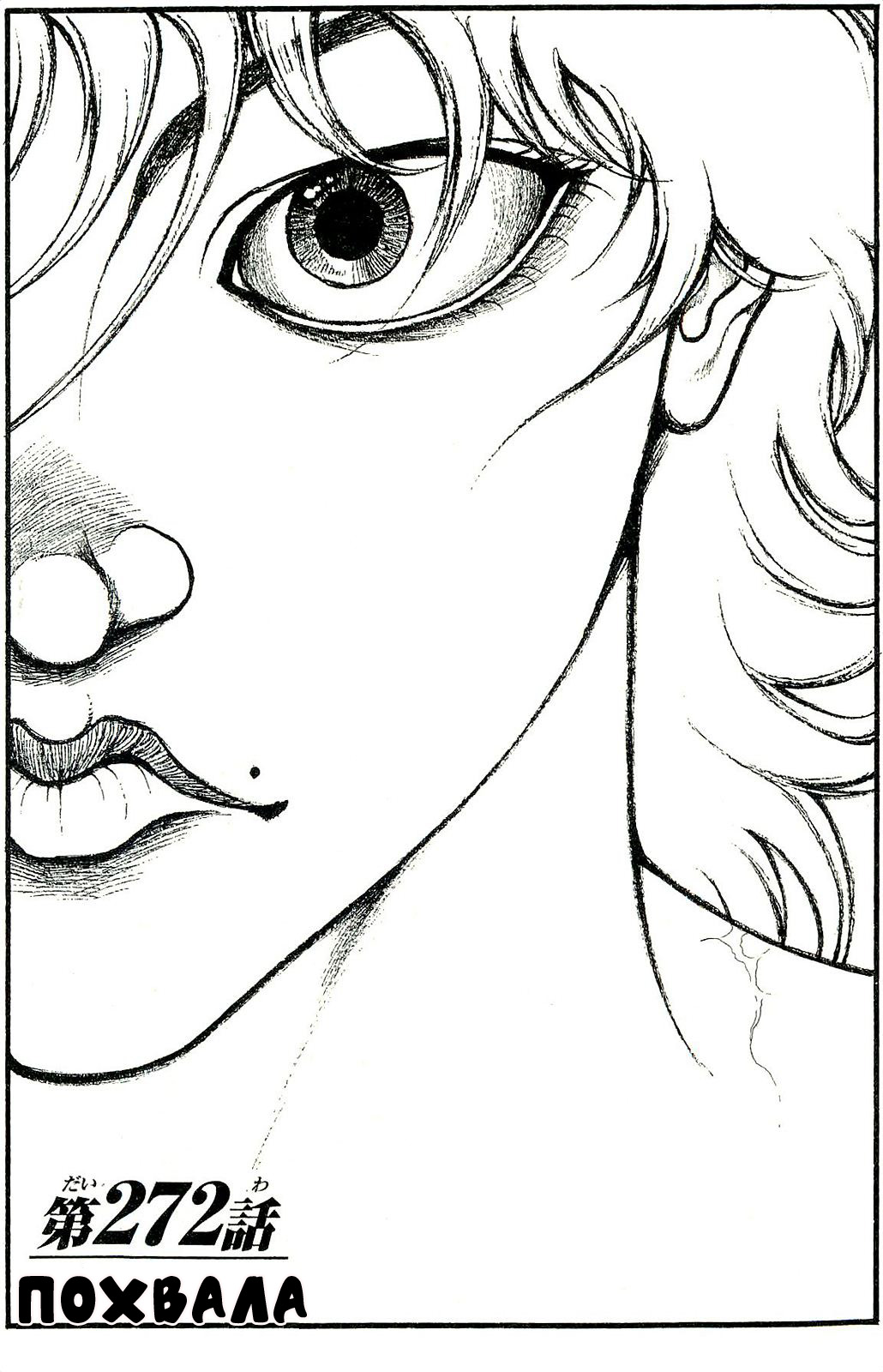 Read Hanma Baki RU Manga Online