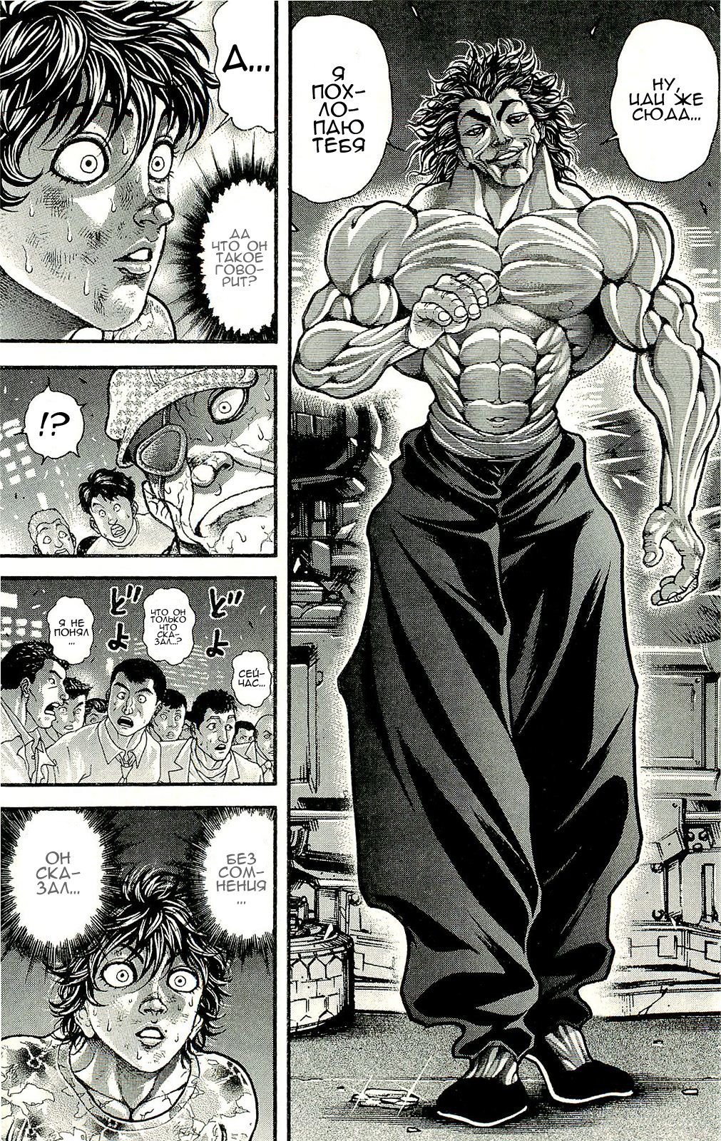 Read Hanma Baki RU Manga Online