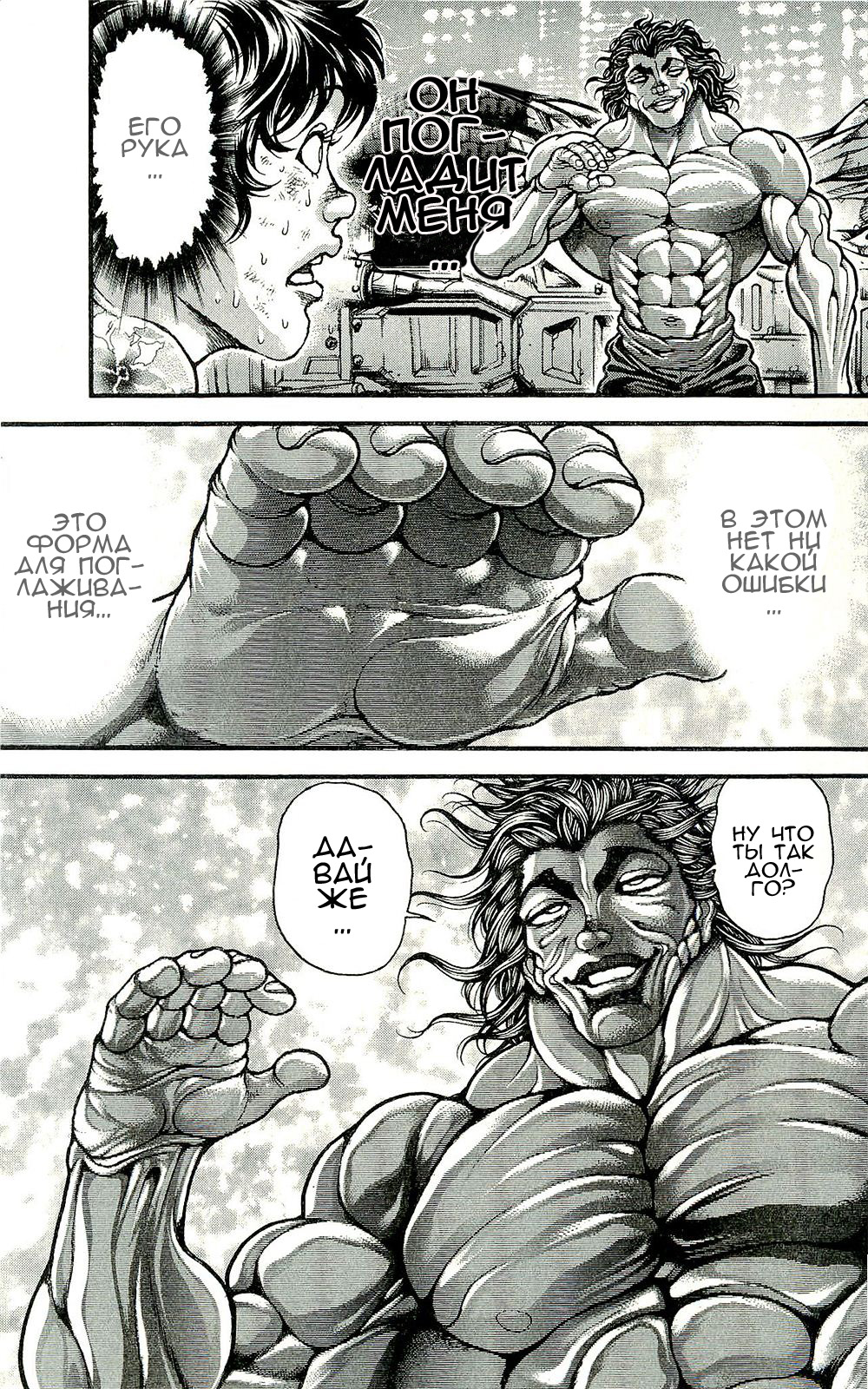 Read Hanma Baki RU Manga Online
