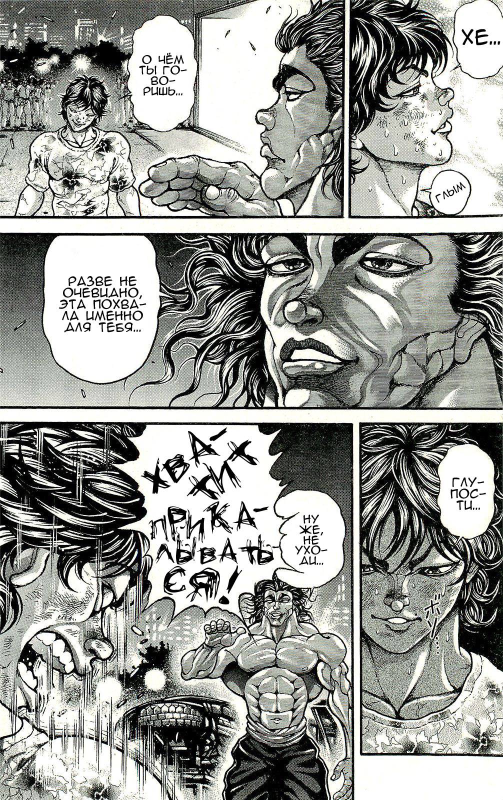 Read Hanma Baki RU Manga Online