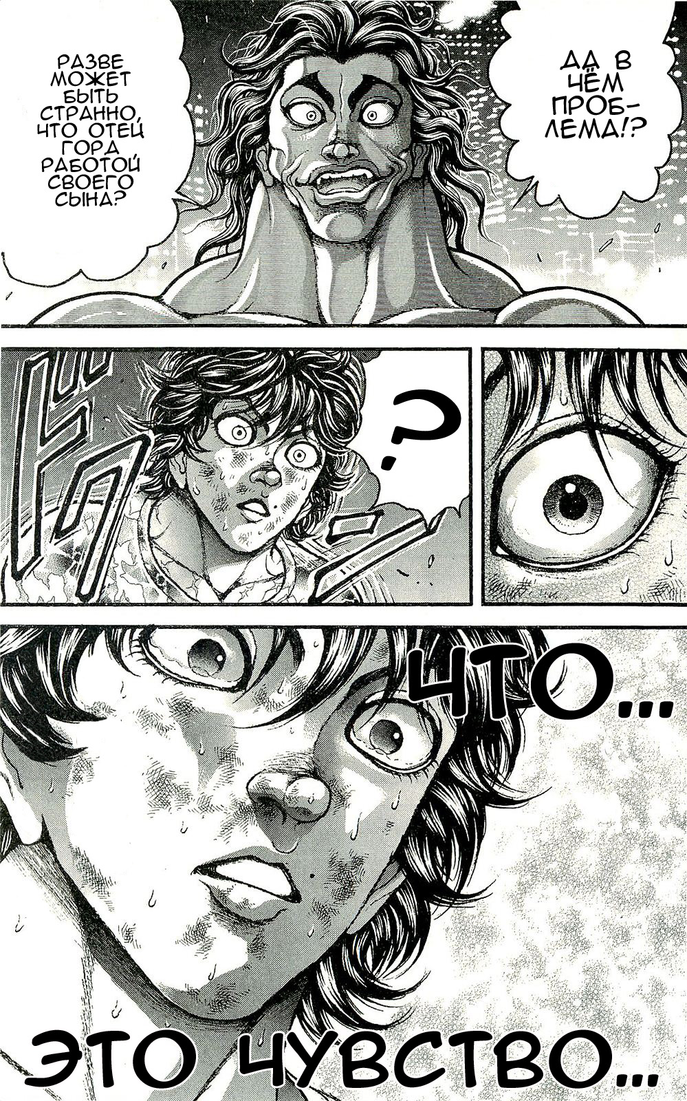 Read Hanma Baki RU Manga Online