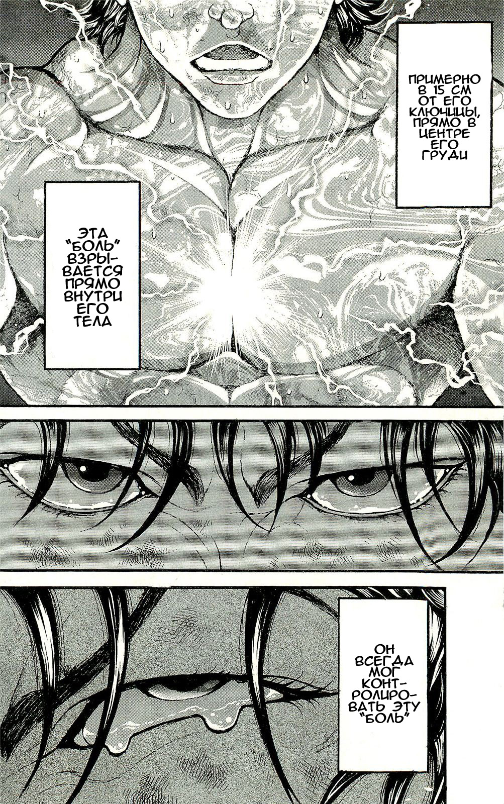Read Hanma Baki RU Manga Online