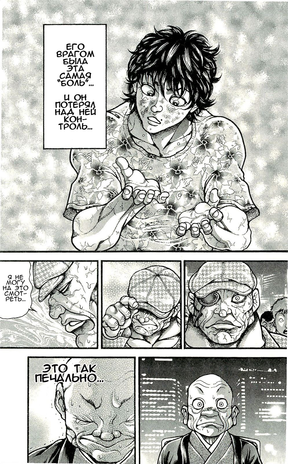 Read Hanma Baki RU Manga Online