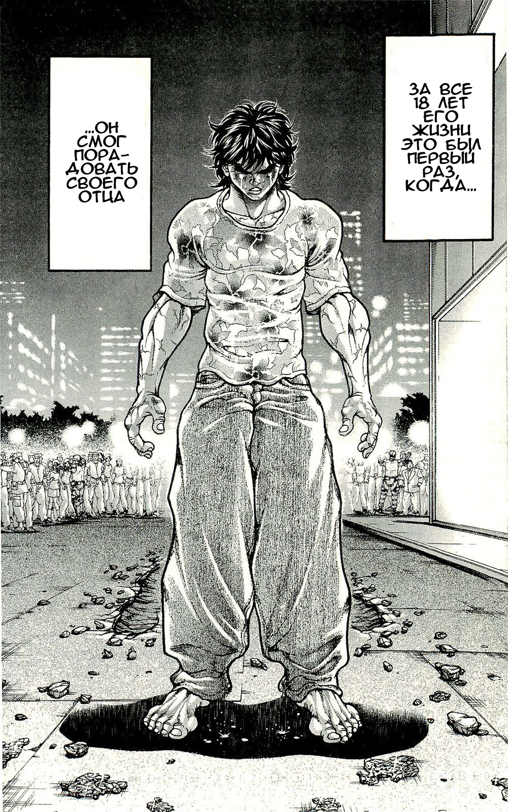 Read Hanma Baki RU Manga Online