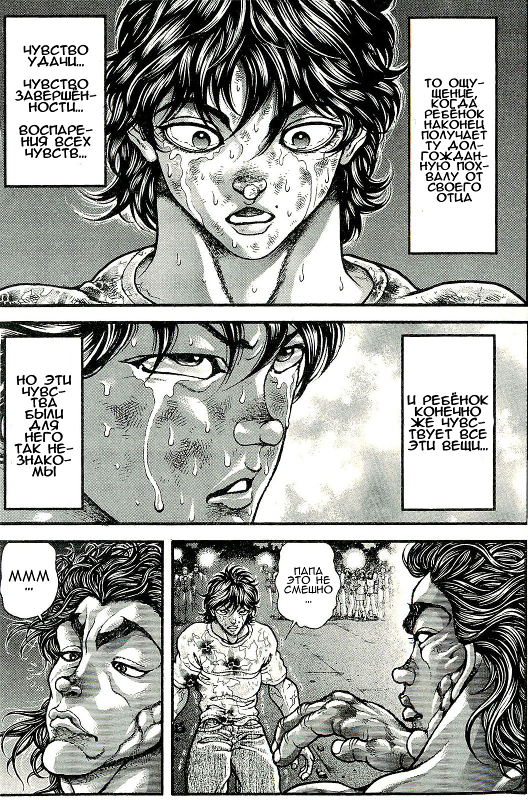 Read Hanma Baki RU Manga Online