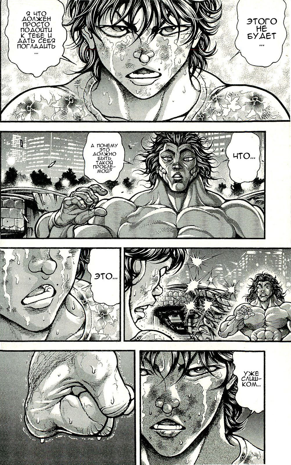 Read Hanma Baki RU Manga Online