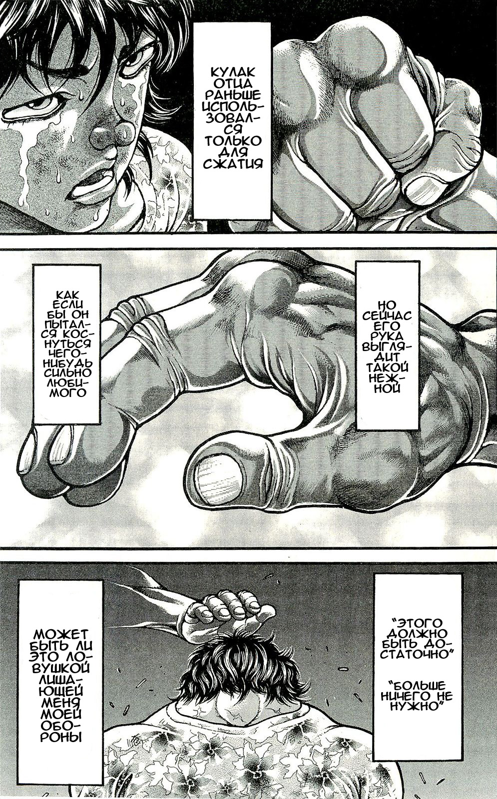 Read Hanma Baki RU Manga Online