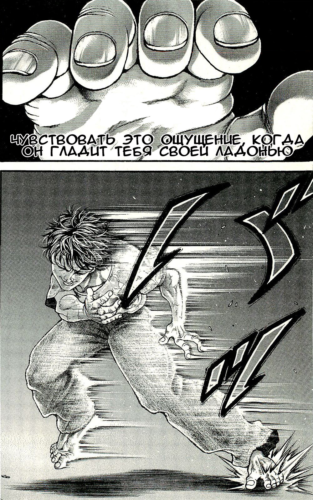 Read Hanma Baki RU Manga Online