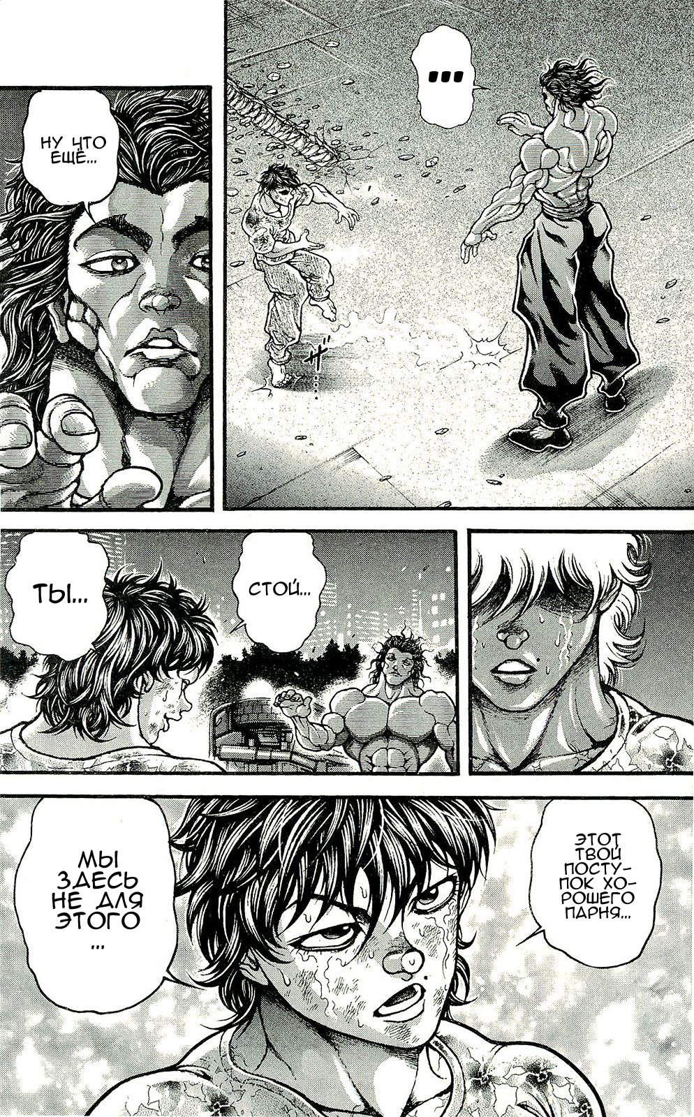 Read Hanma Baki RU Manga Online