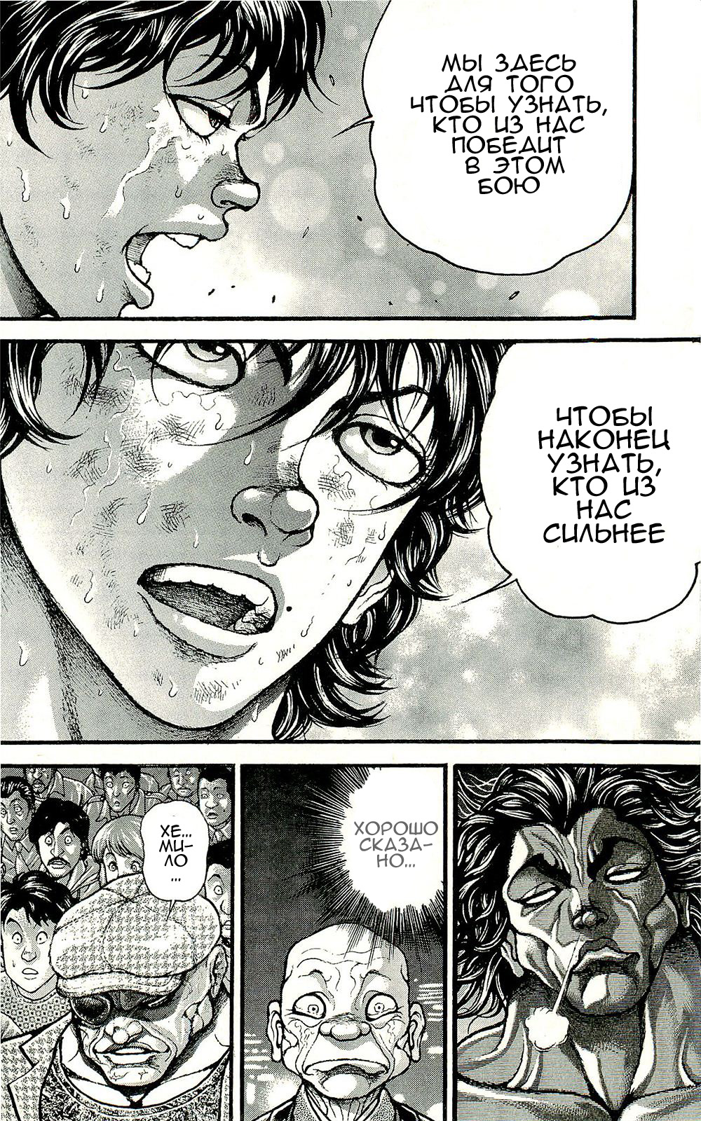 Read Hanma Baki RU Manga Online
