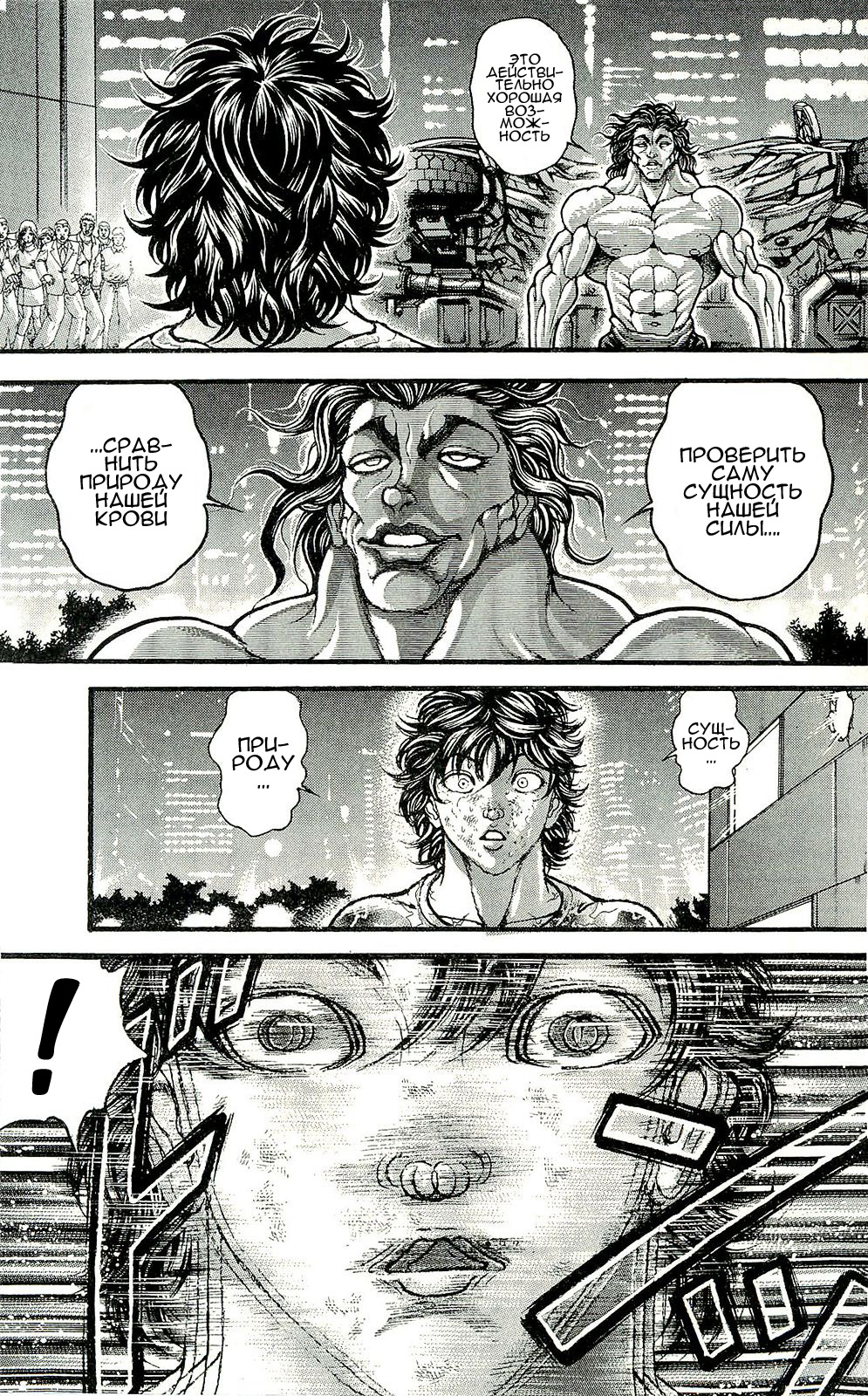 Read Hanma Baki RU Manga Online