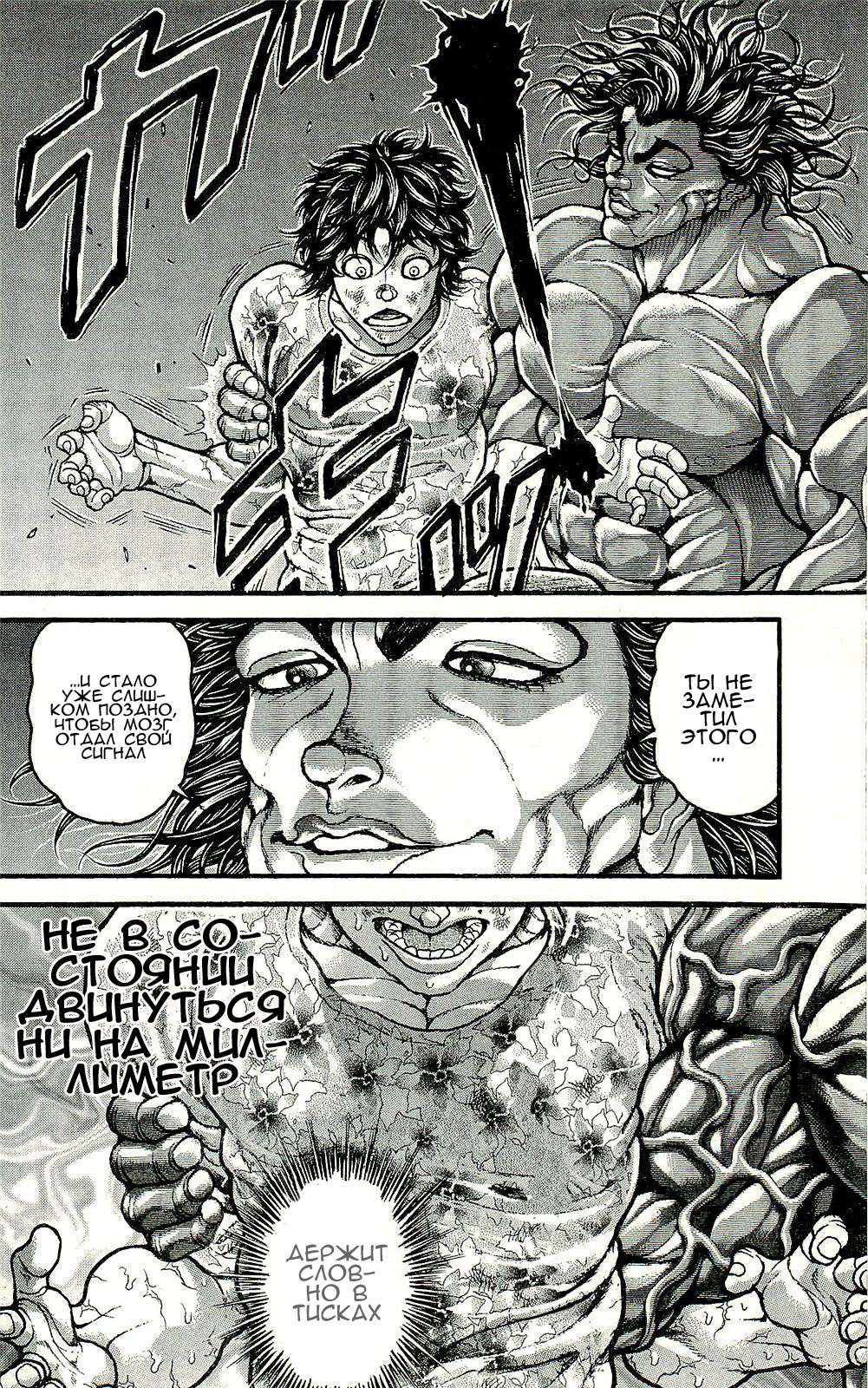 Read Hanma Baki RU Manga Online