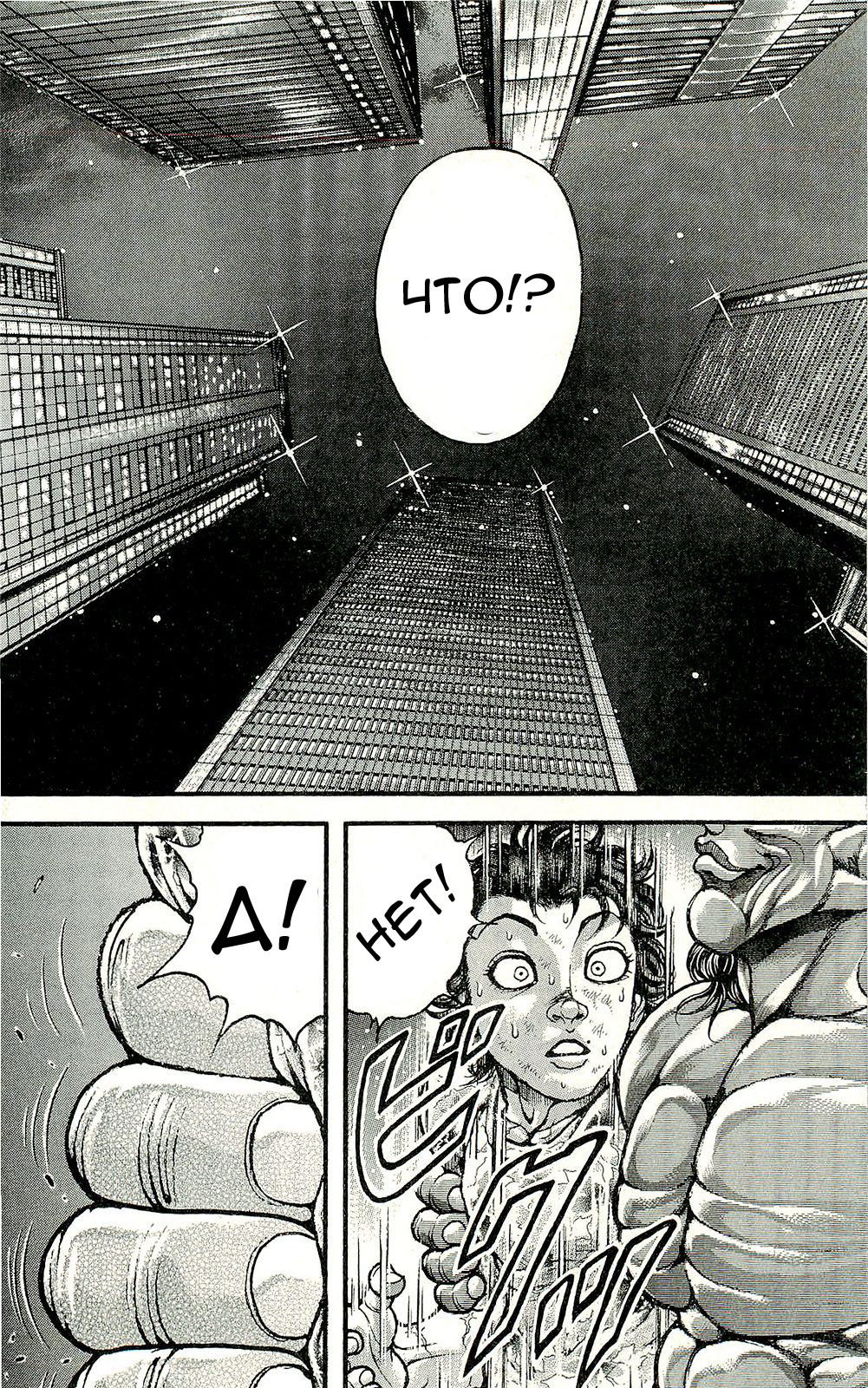 Read Hanma Baki RU Manga Online