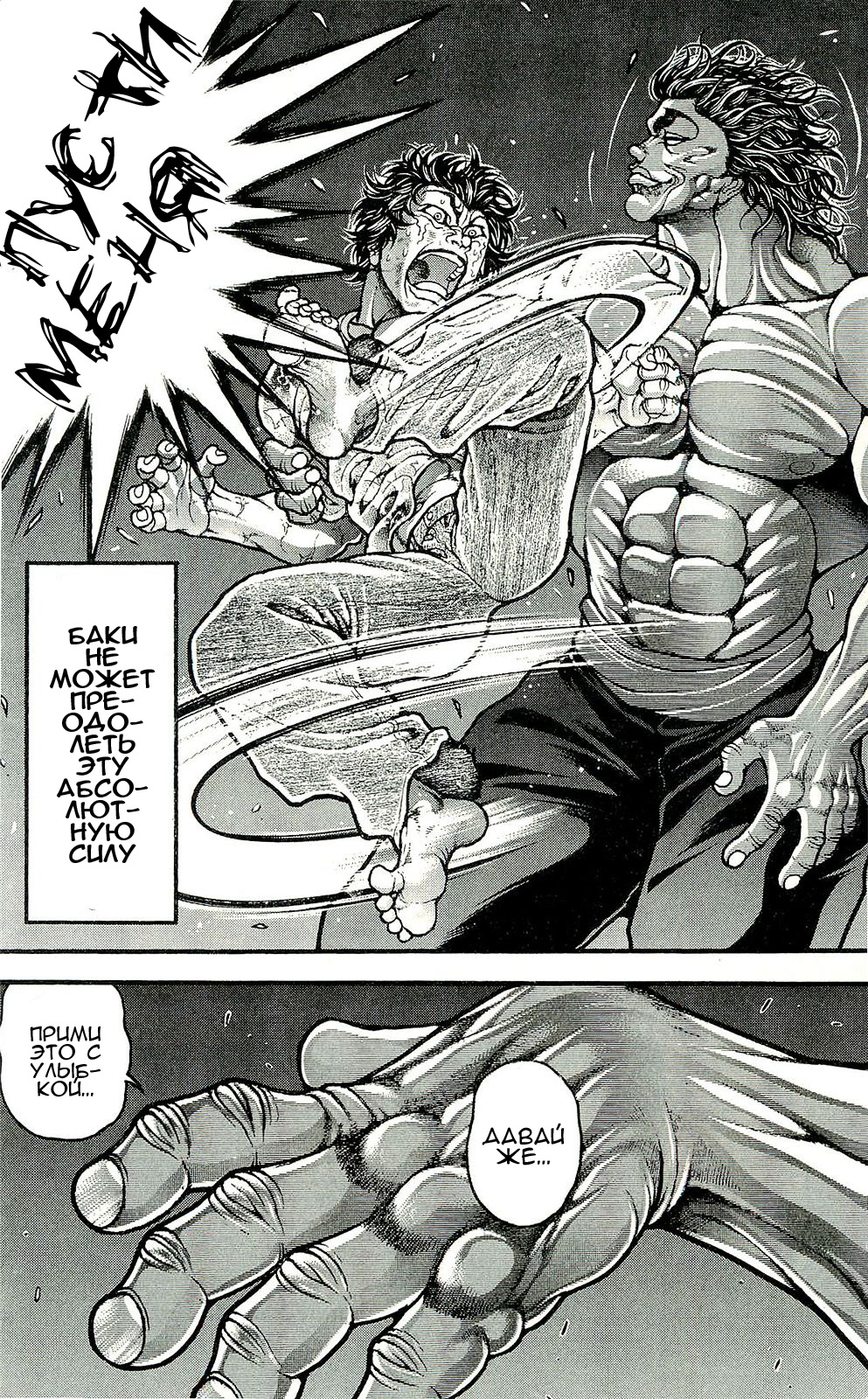 Read Hanma Baki RU Manga Online