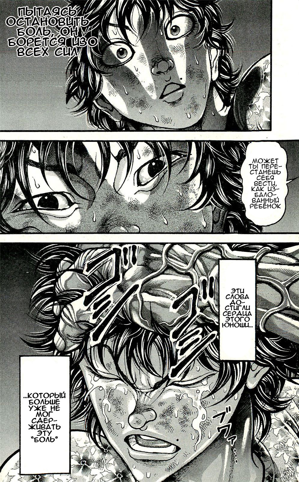 Read Hanma Baki RU Manga Online