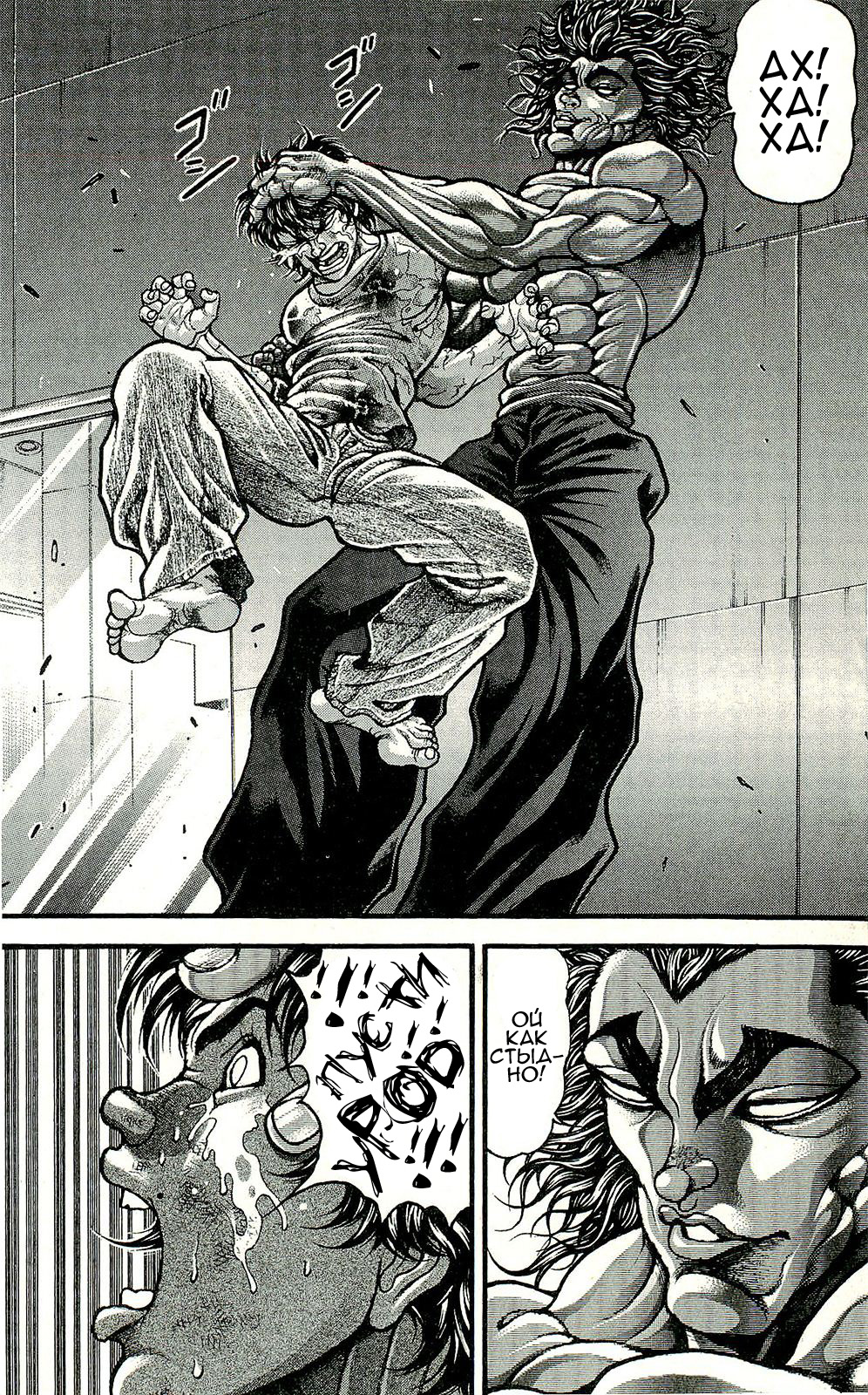 Read Hanma Baki RU Manga Online