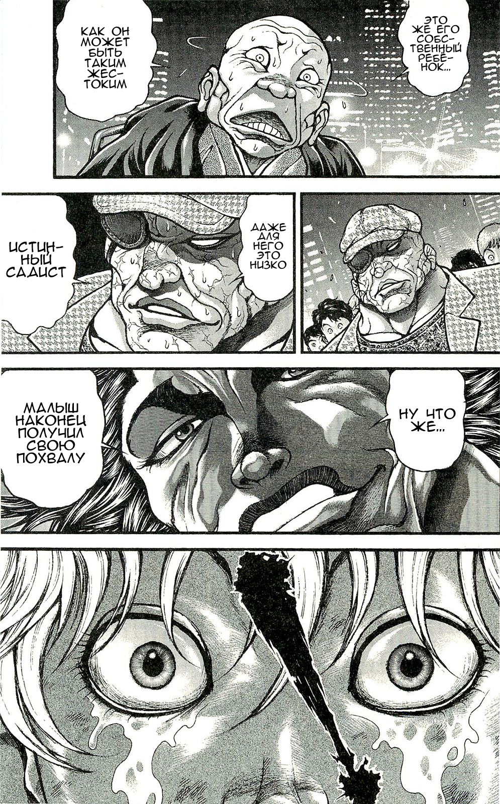 Read Hanma Baki RU Manga Online