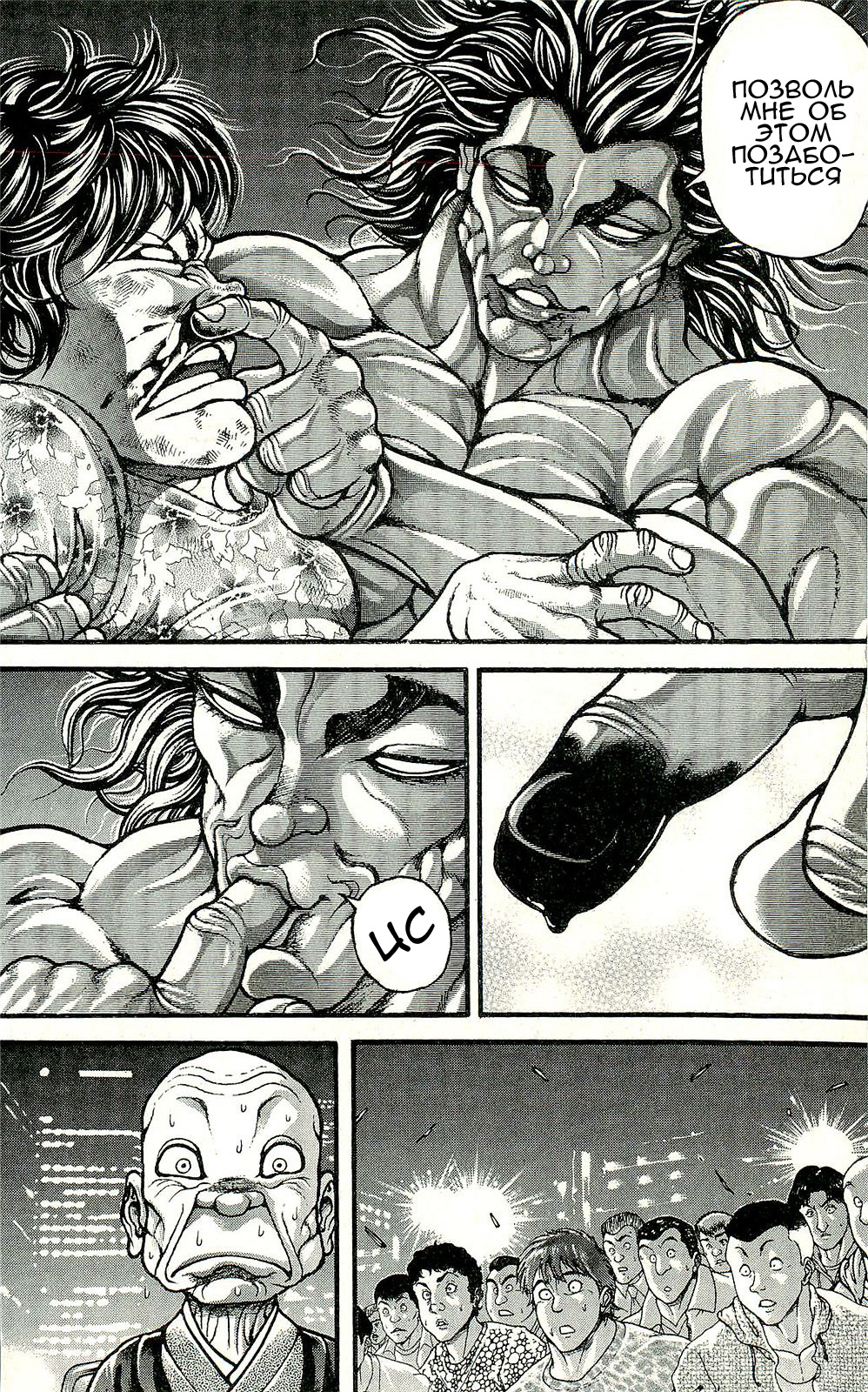 Read Hanma Baki RU Manga Online