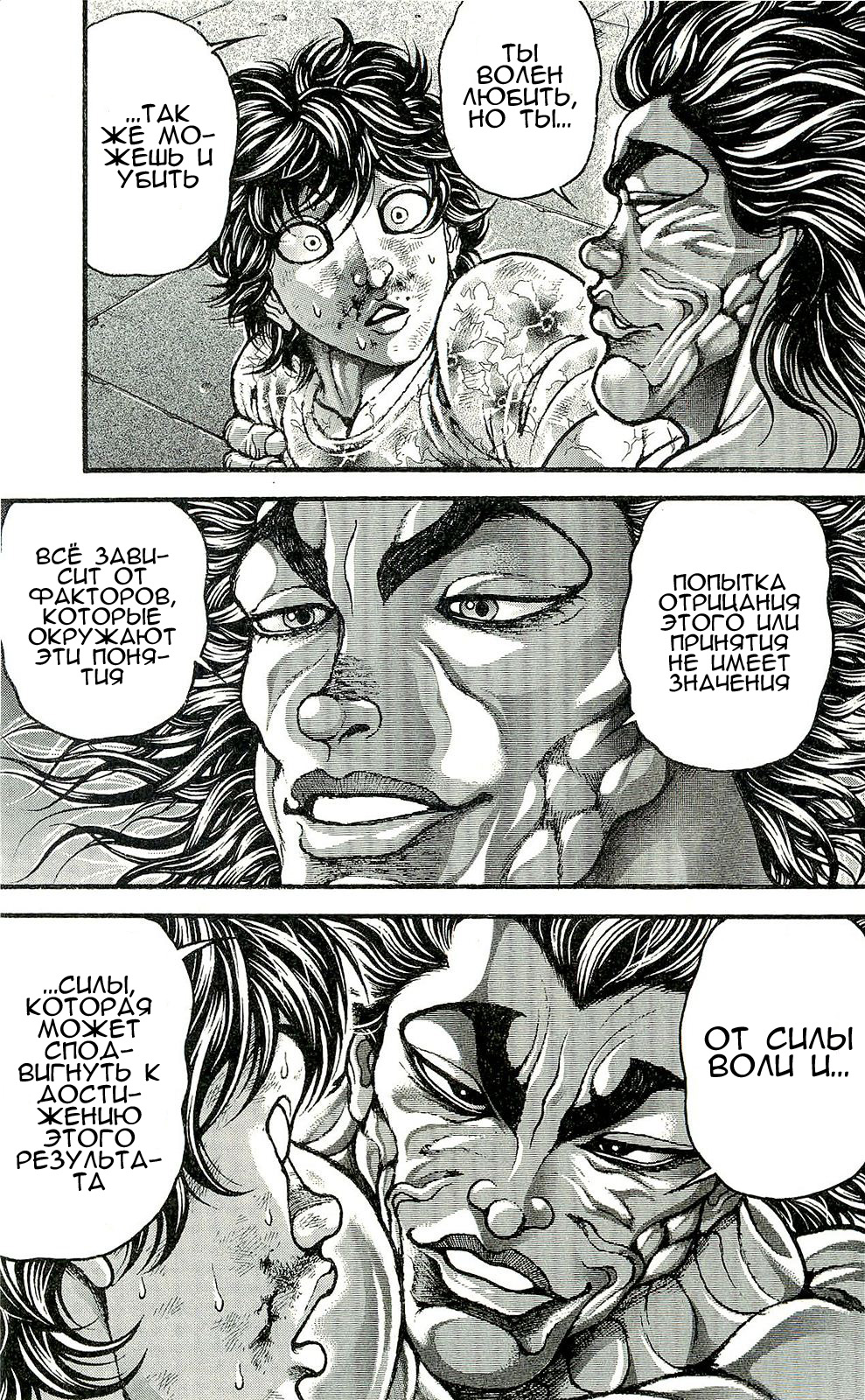 Read Hanma Baki RU Manga Online