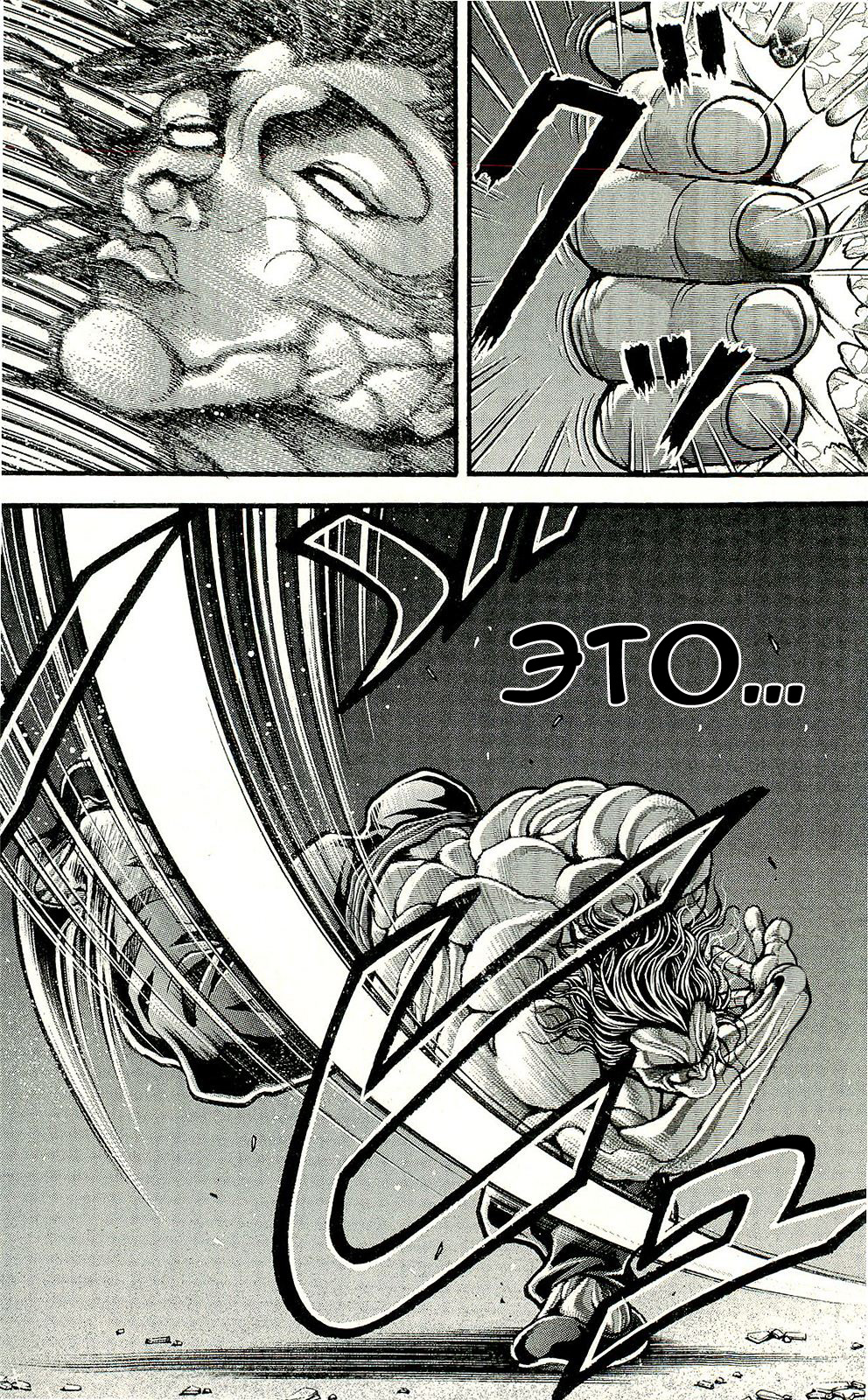 Read Hanma Baki RU Manga Online
