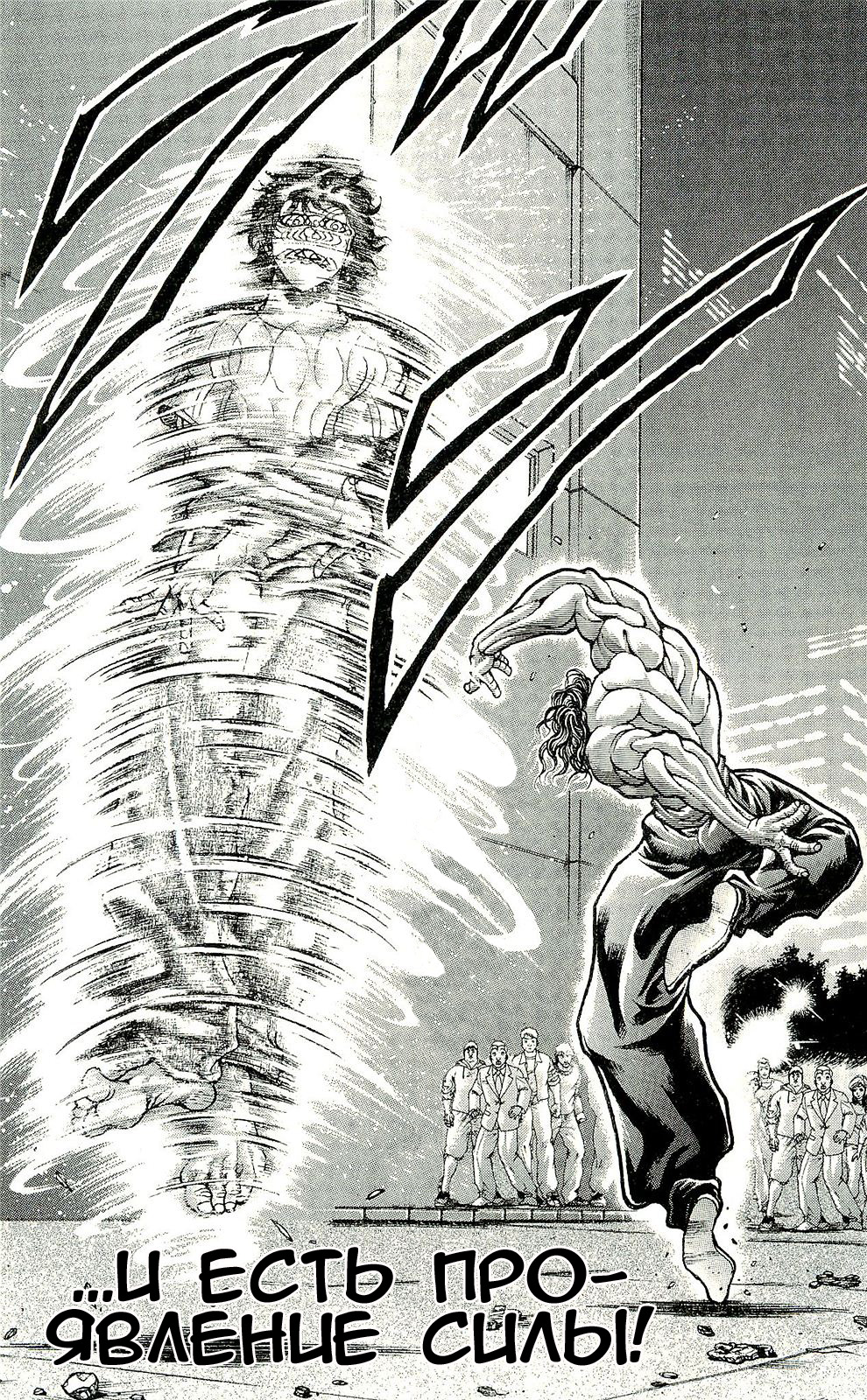 Read Hanma Baki RU Manga Online