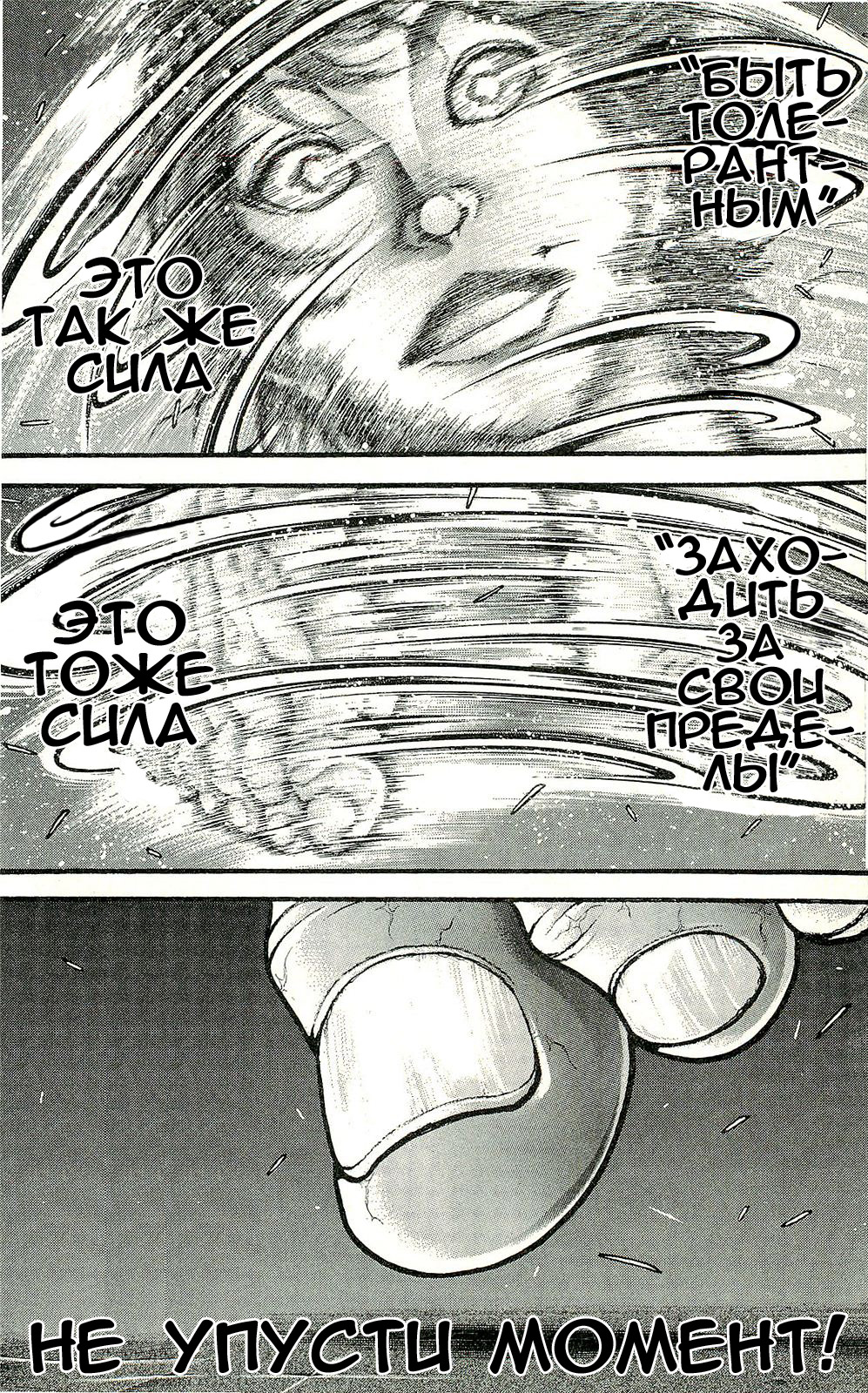 Read Hanma Baki RU Manga Online