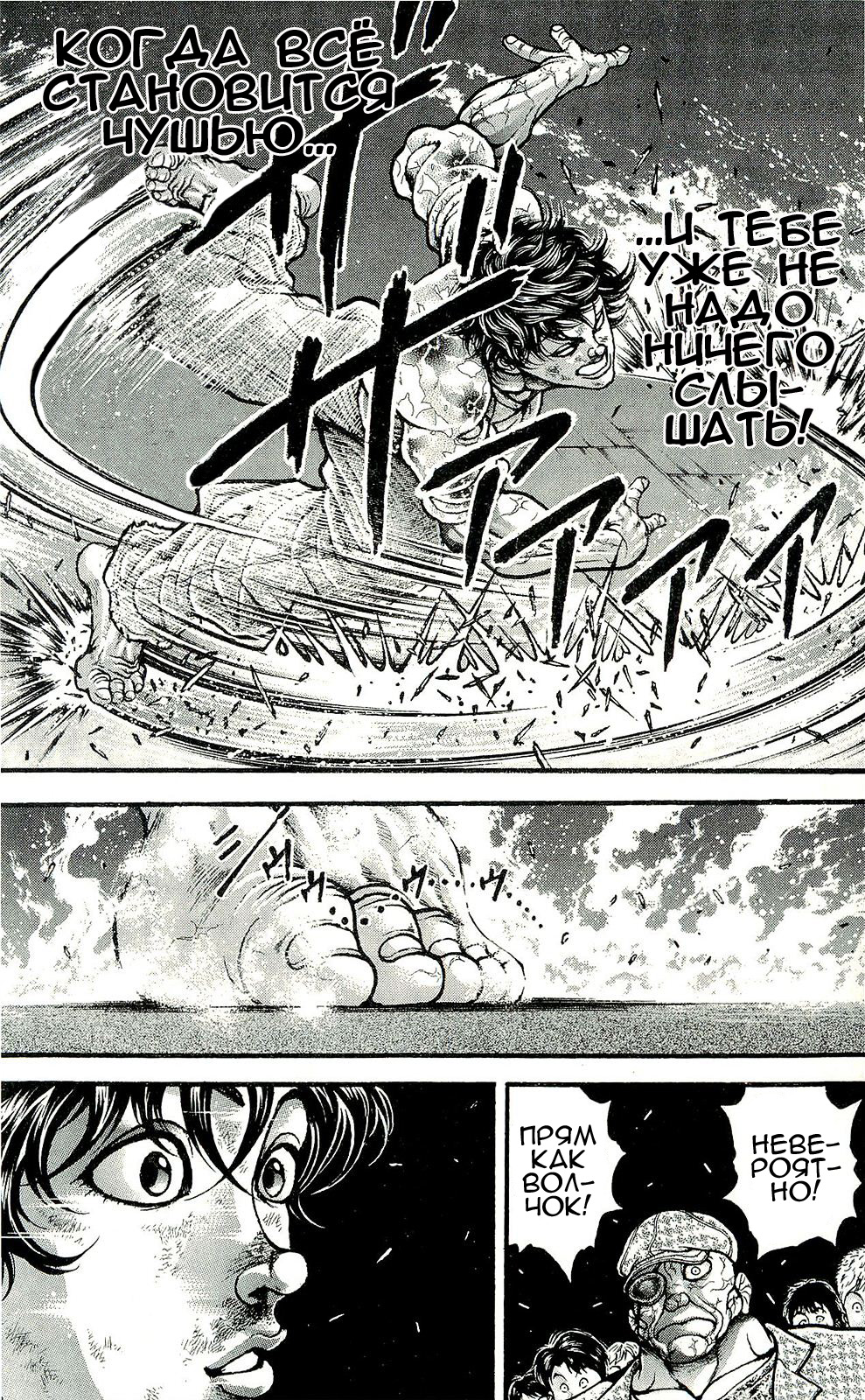 Read Hanma Baki RU Manga Online