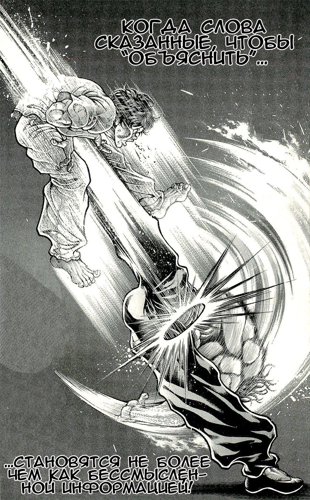 Read Hanma Baki RU Manga Online
